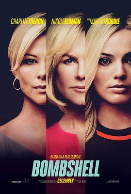 爆炸新闻Bombshell