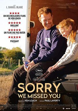 对不起，我们错过了你Sorry We Missed You