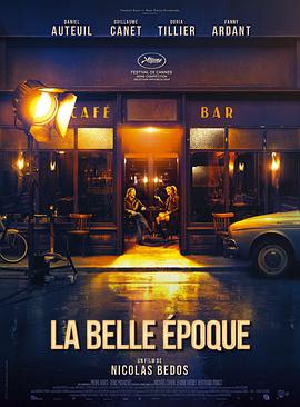 好梦一日游/La belle époque