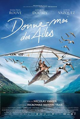 给我翅膀Donne-moi des ailes