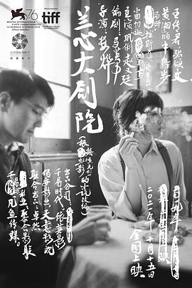 兰心大剧院礼拜六小说