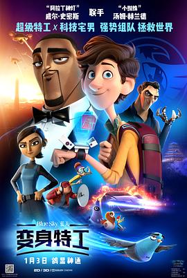 变身特工Spies in Disguise