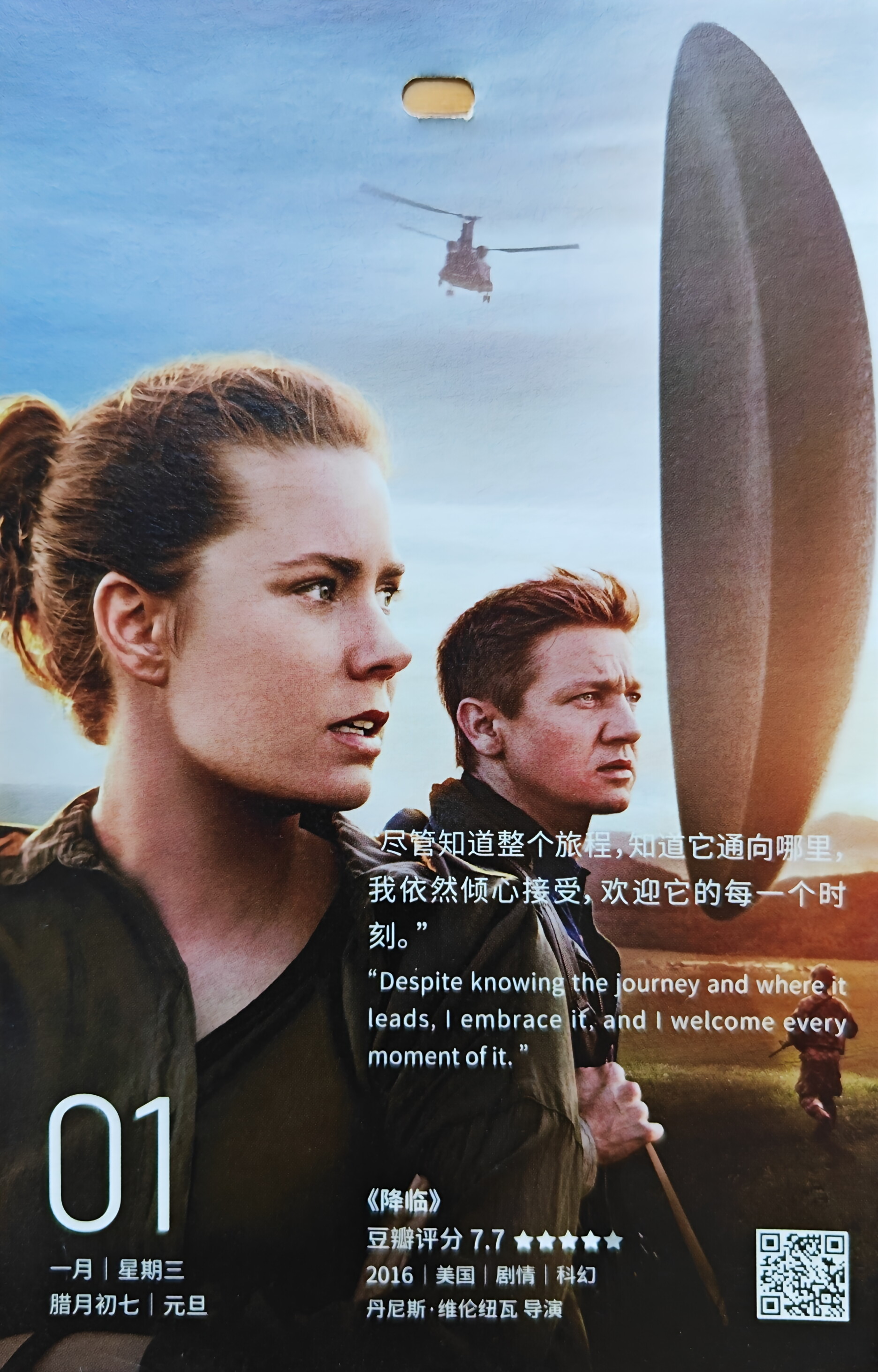 降临