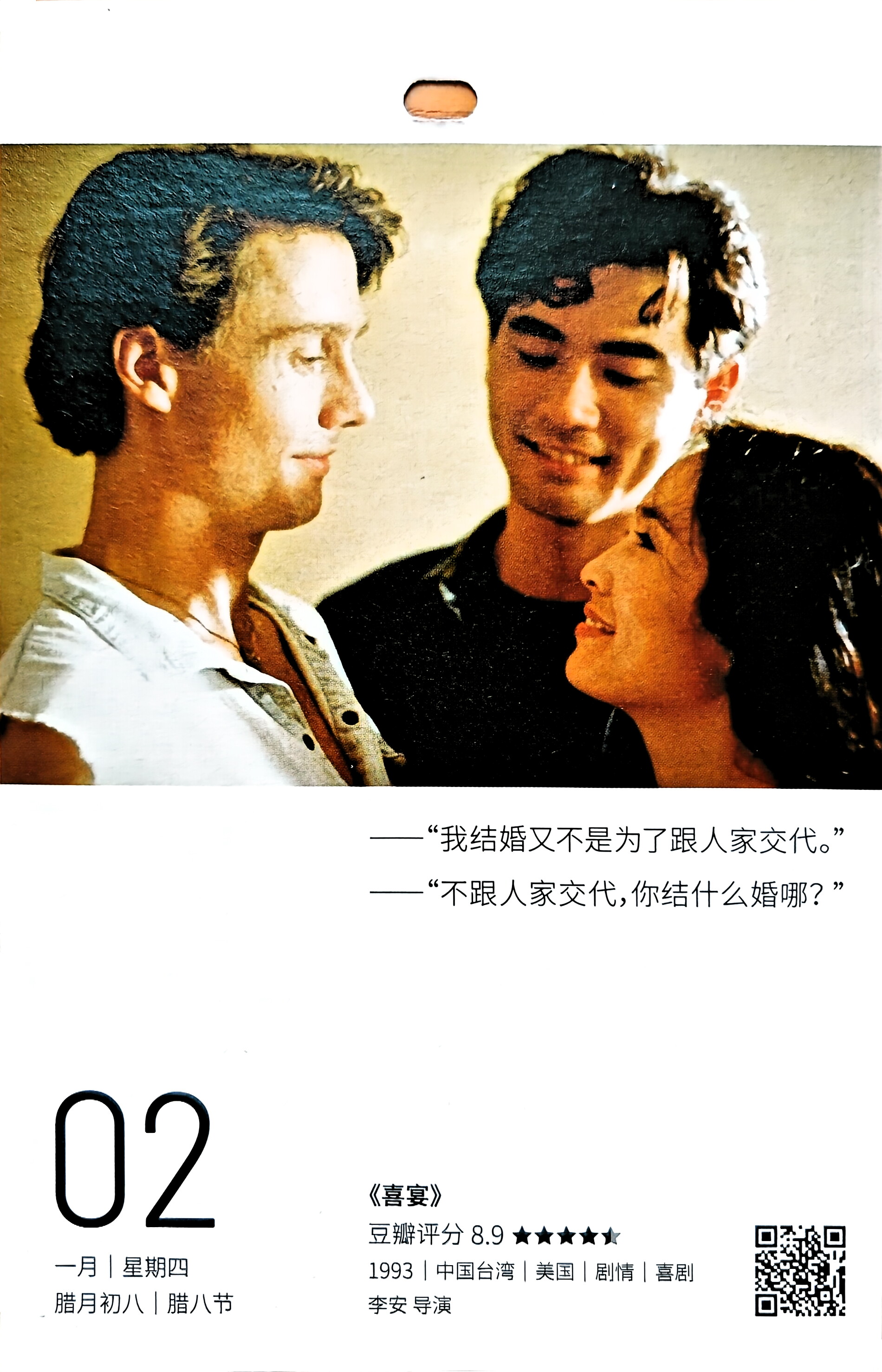 喜宴