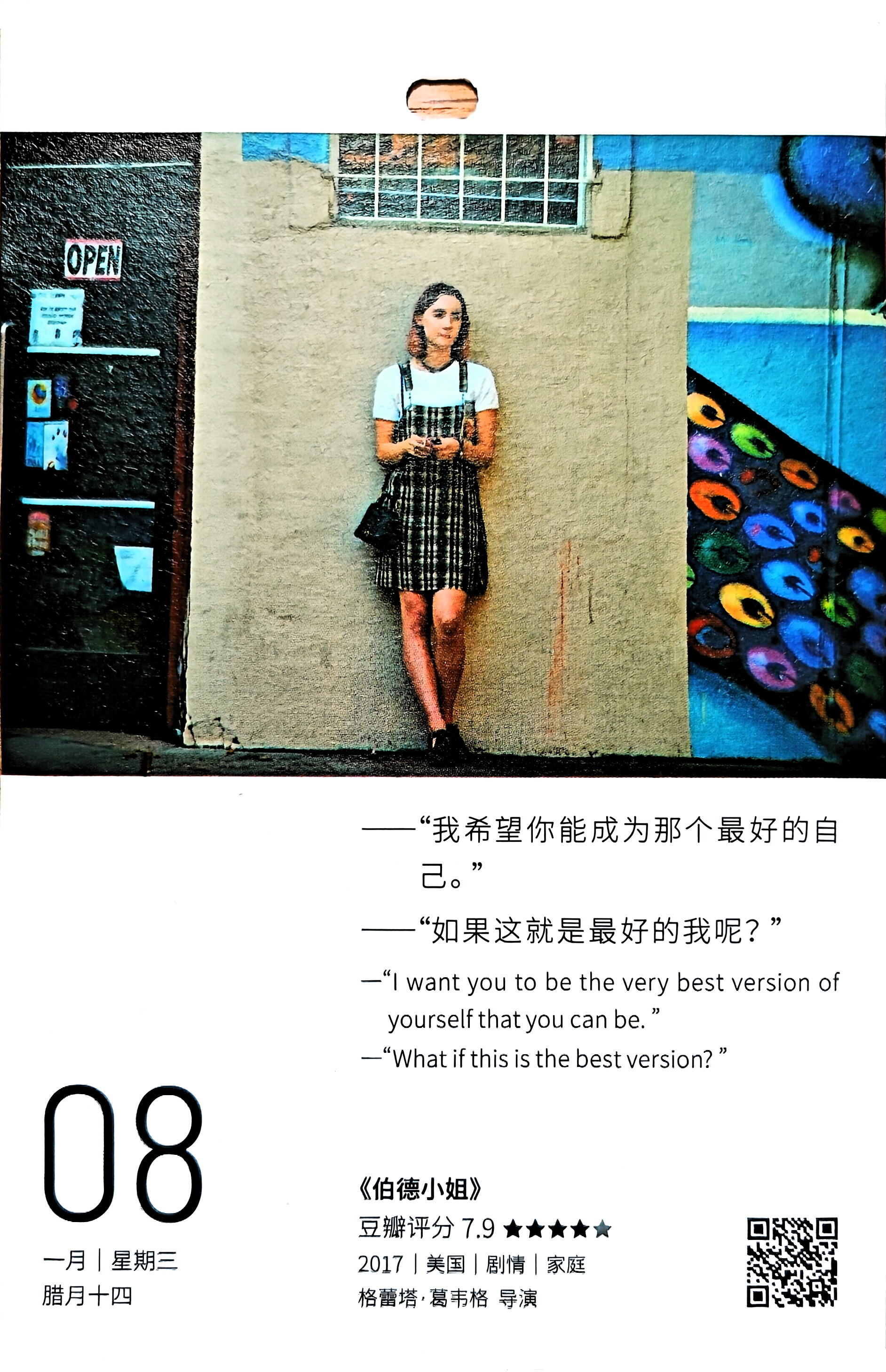伯德小姐