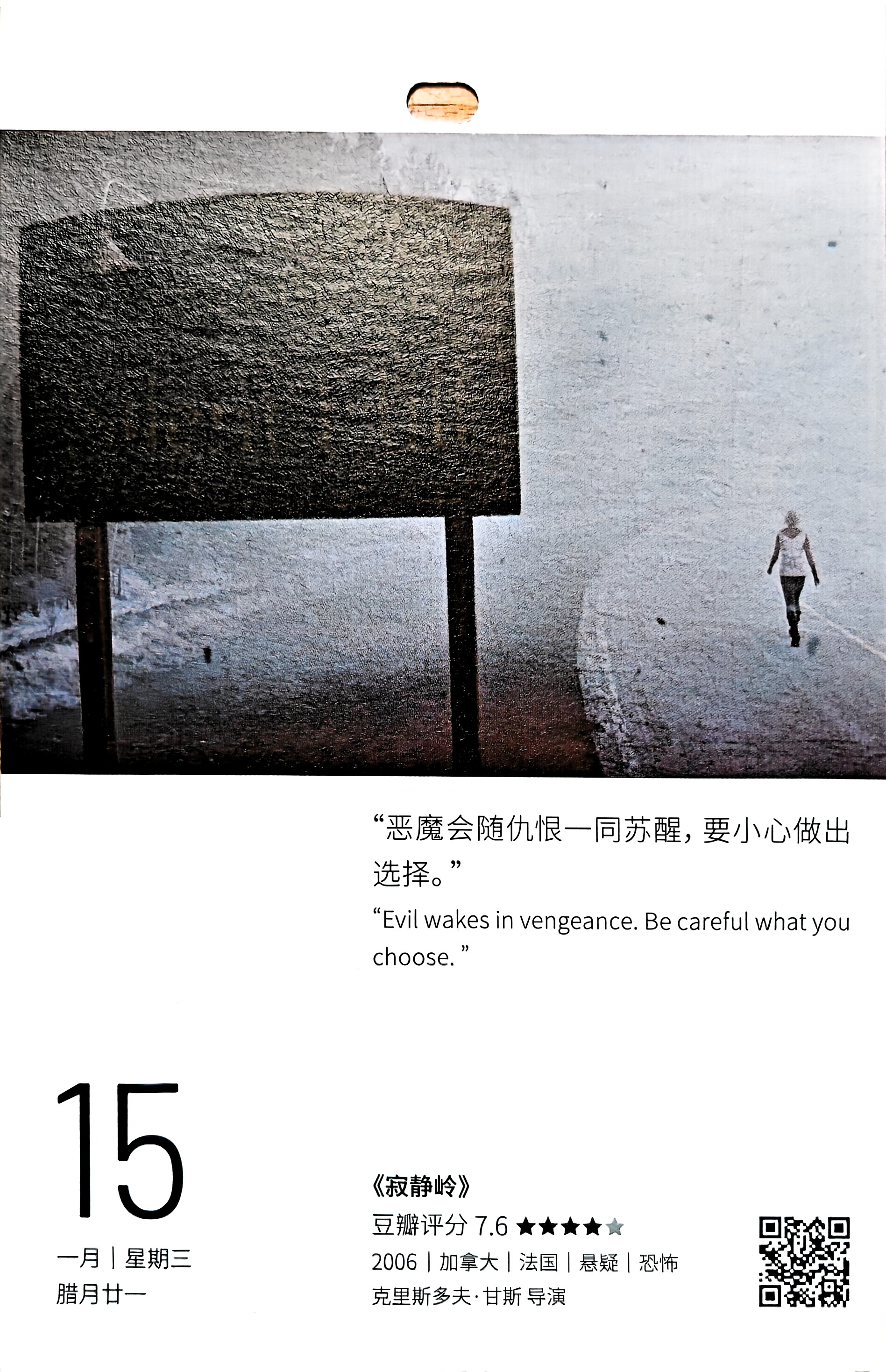 寂静岭