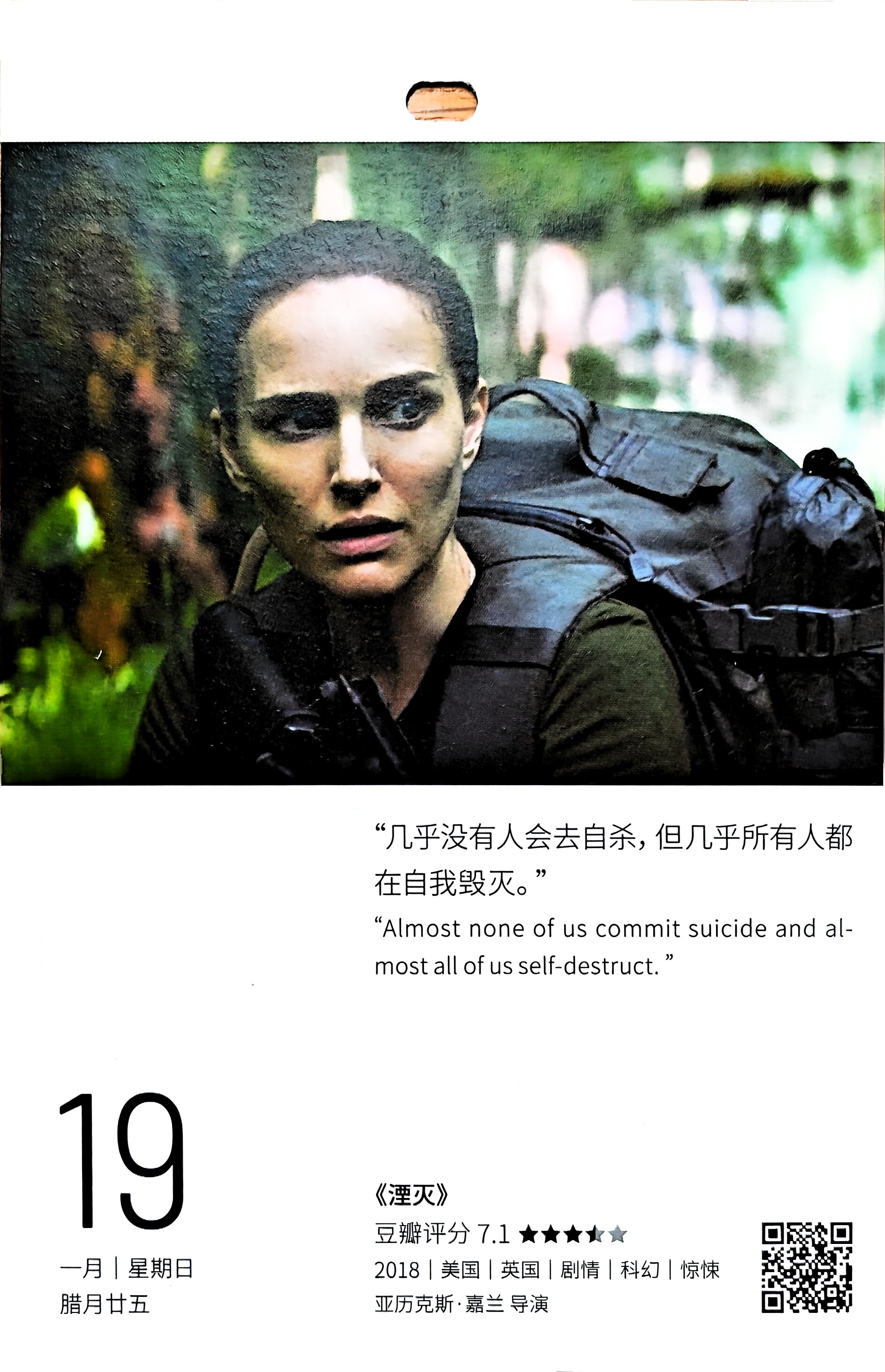 湮灭