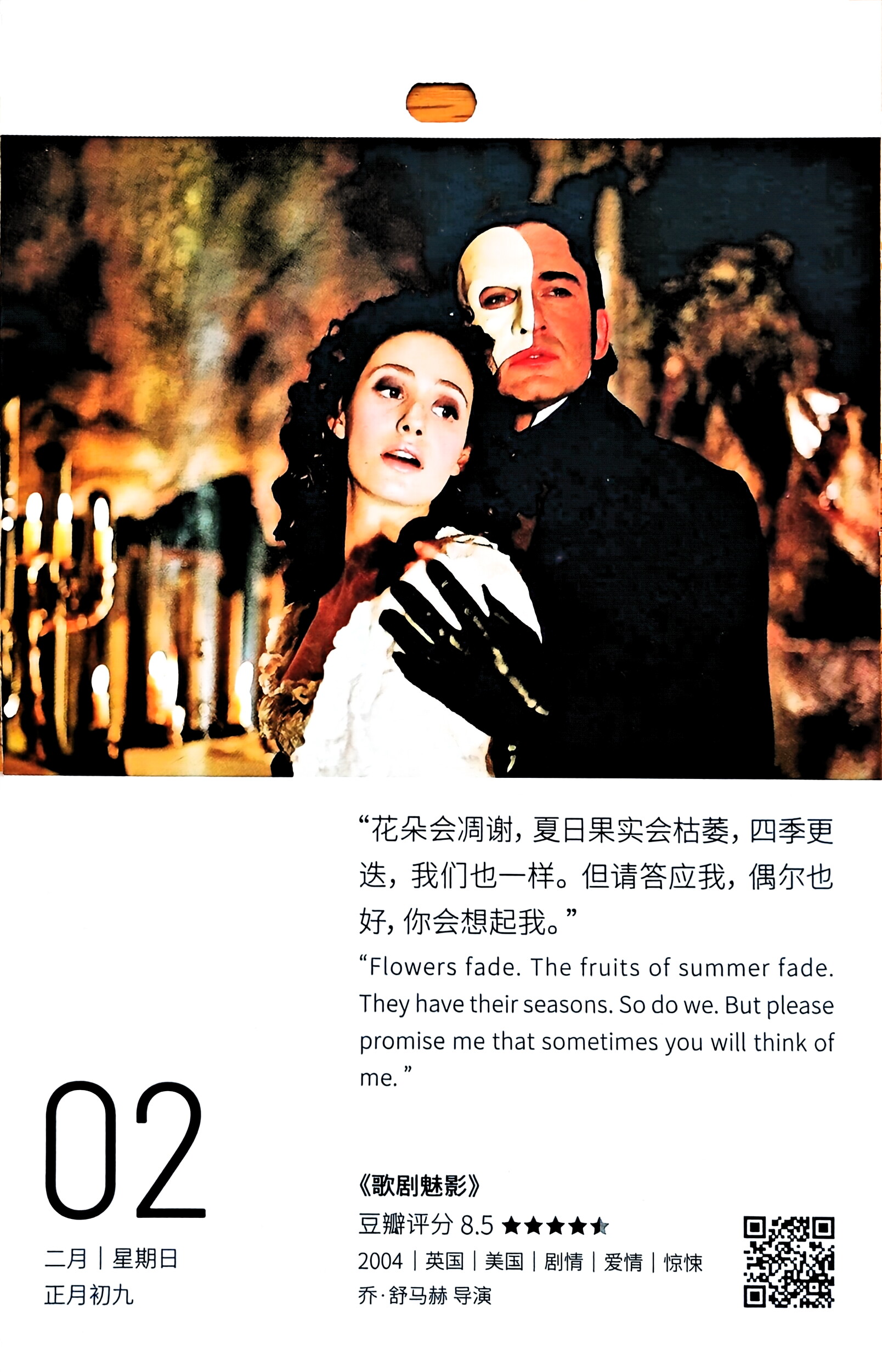 歌剧魅影