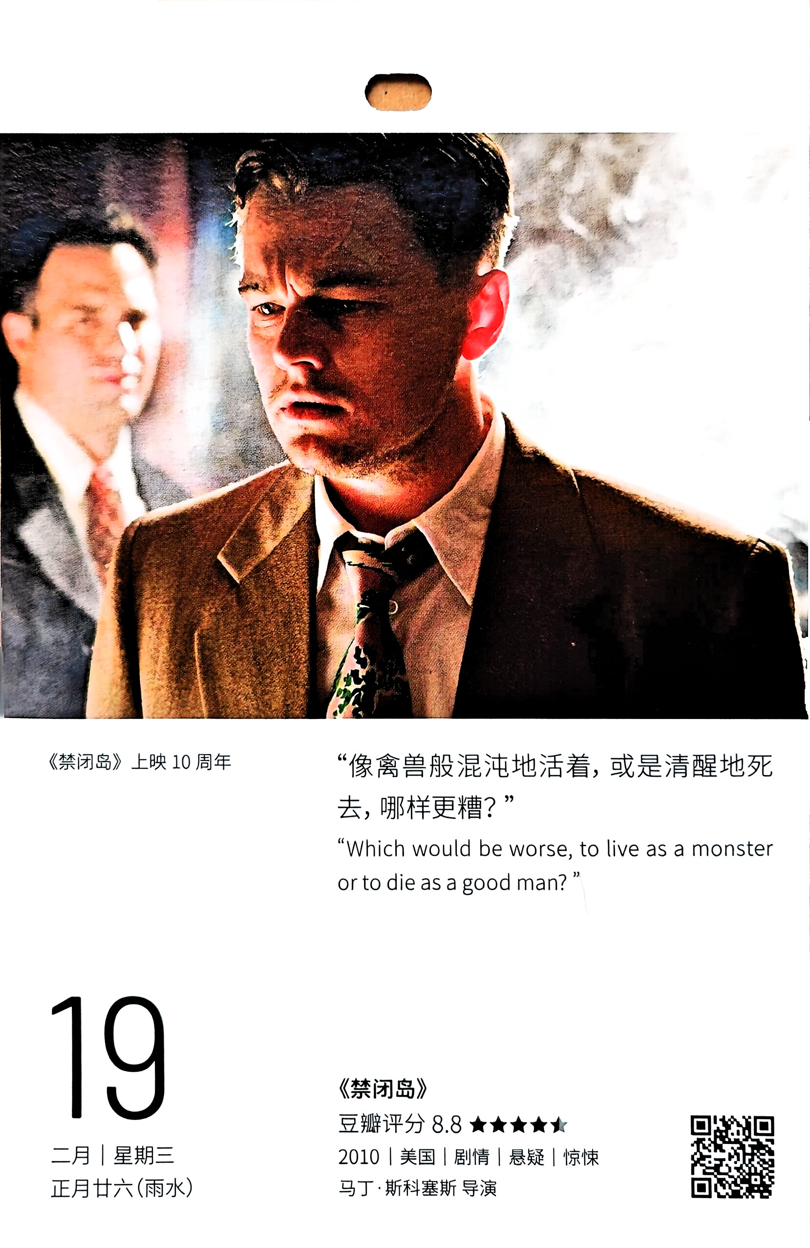 禁闭岛