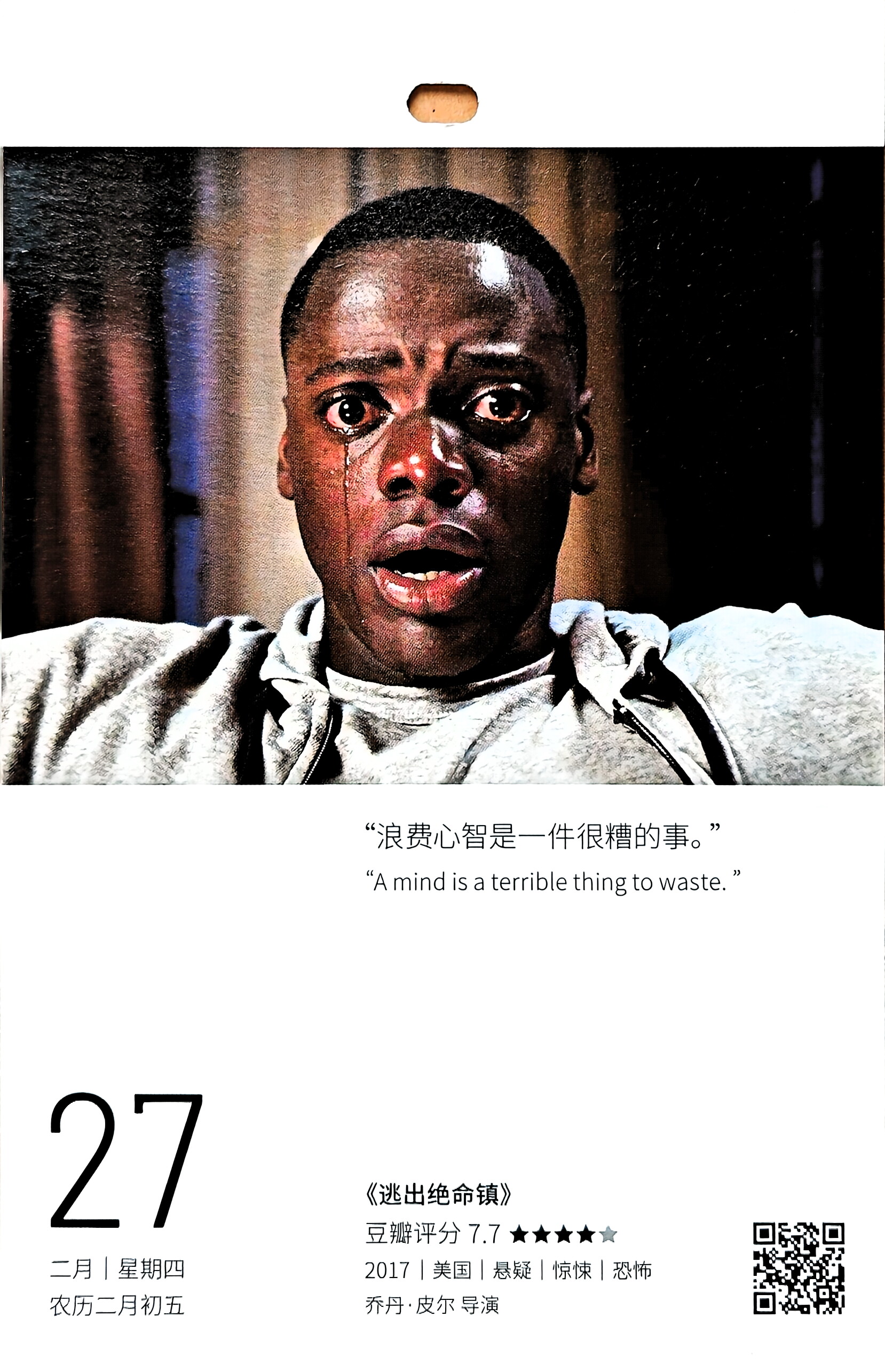 逃出绝命镇