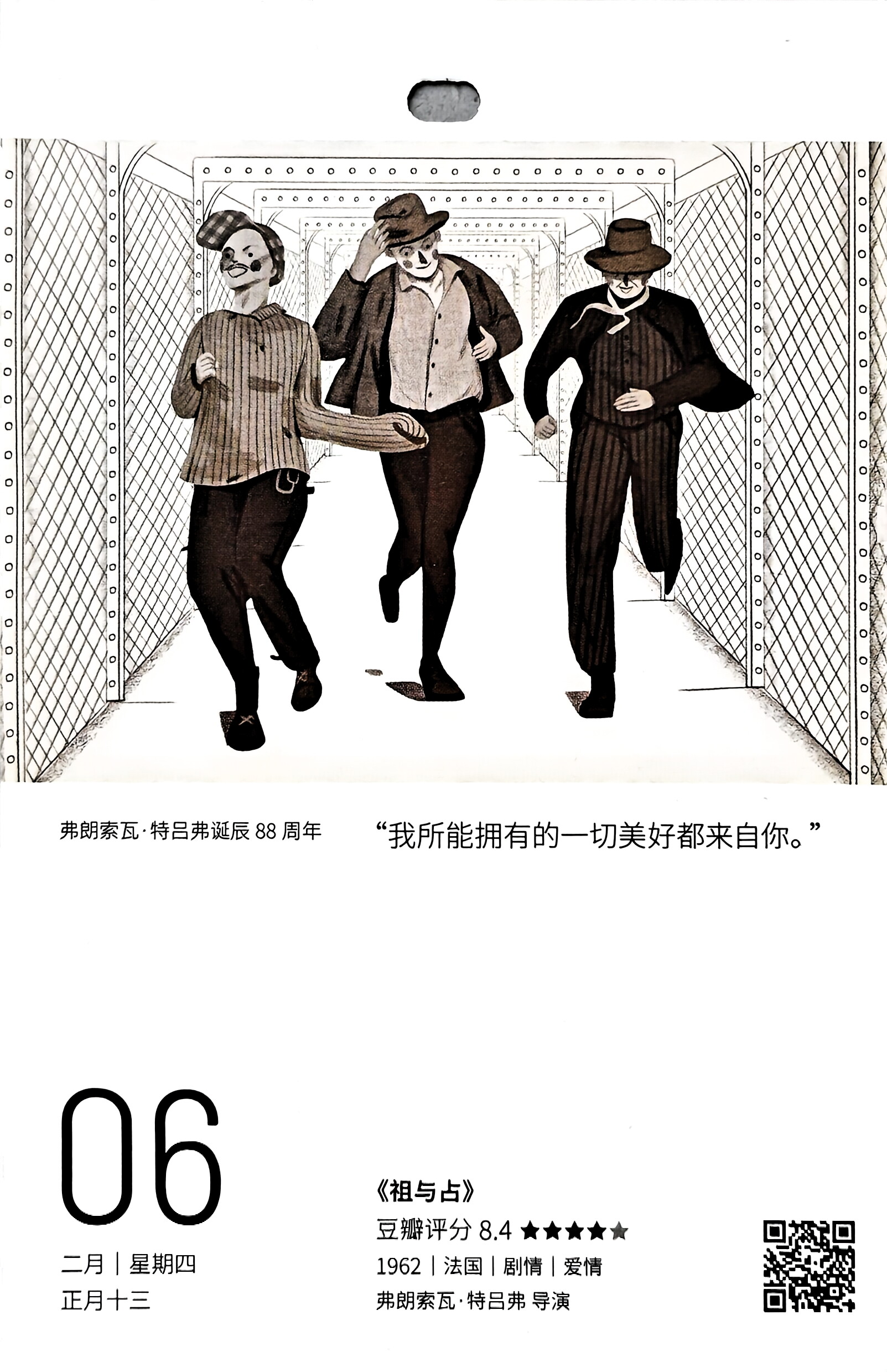 祖与占