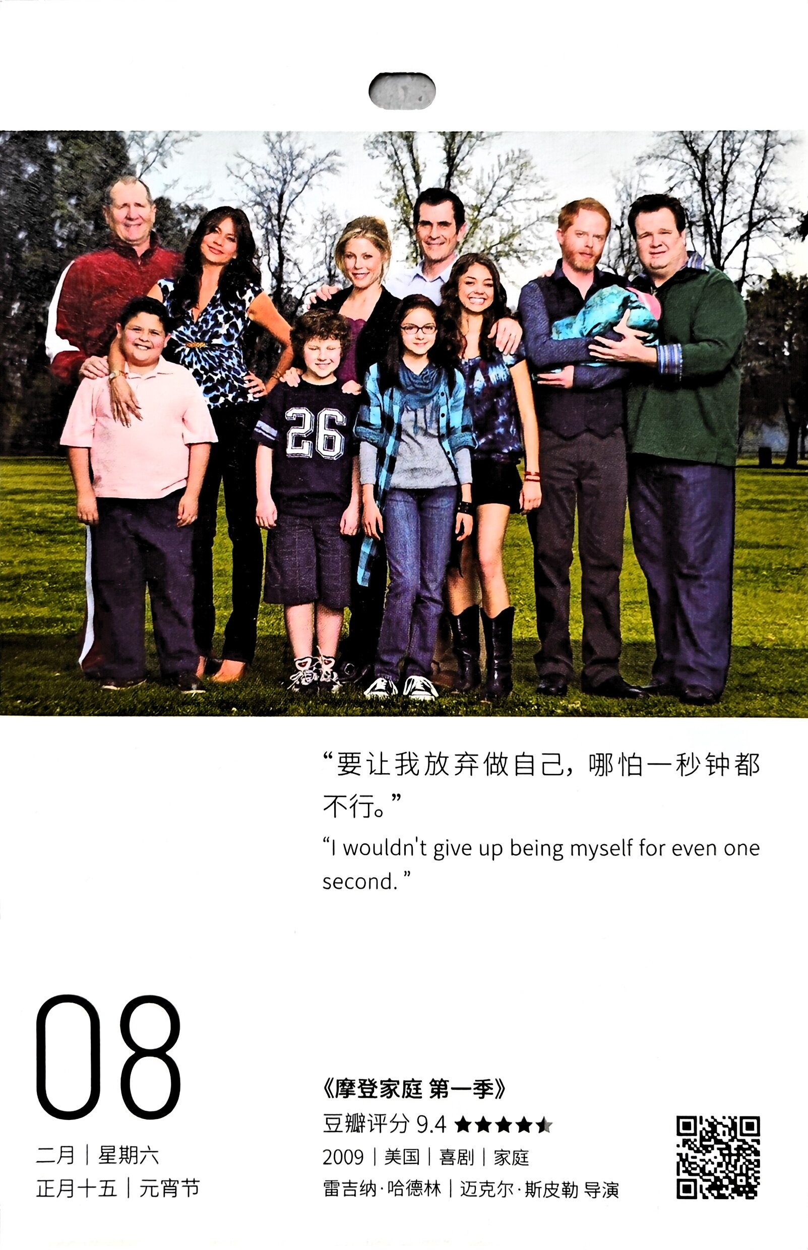 摩登家庭 第一季