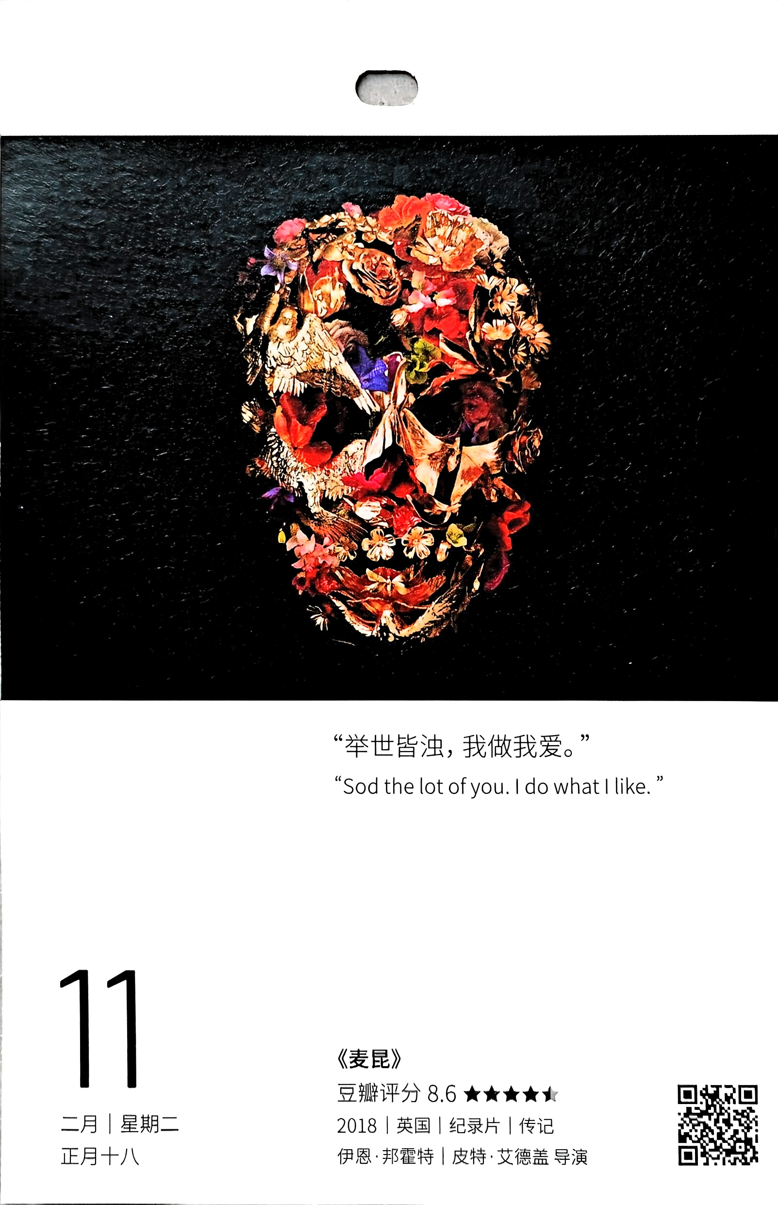 麦昆