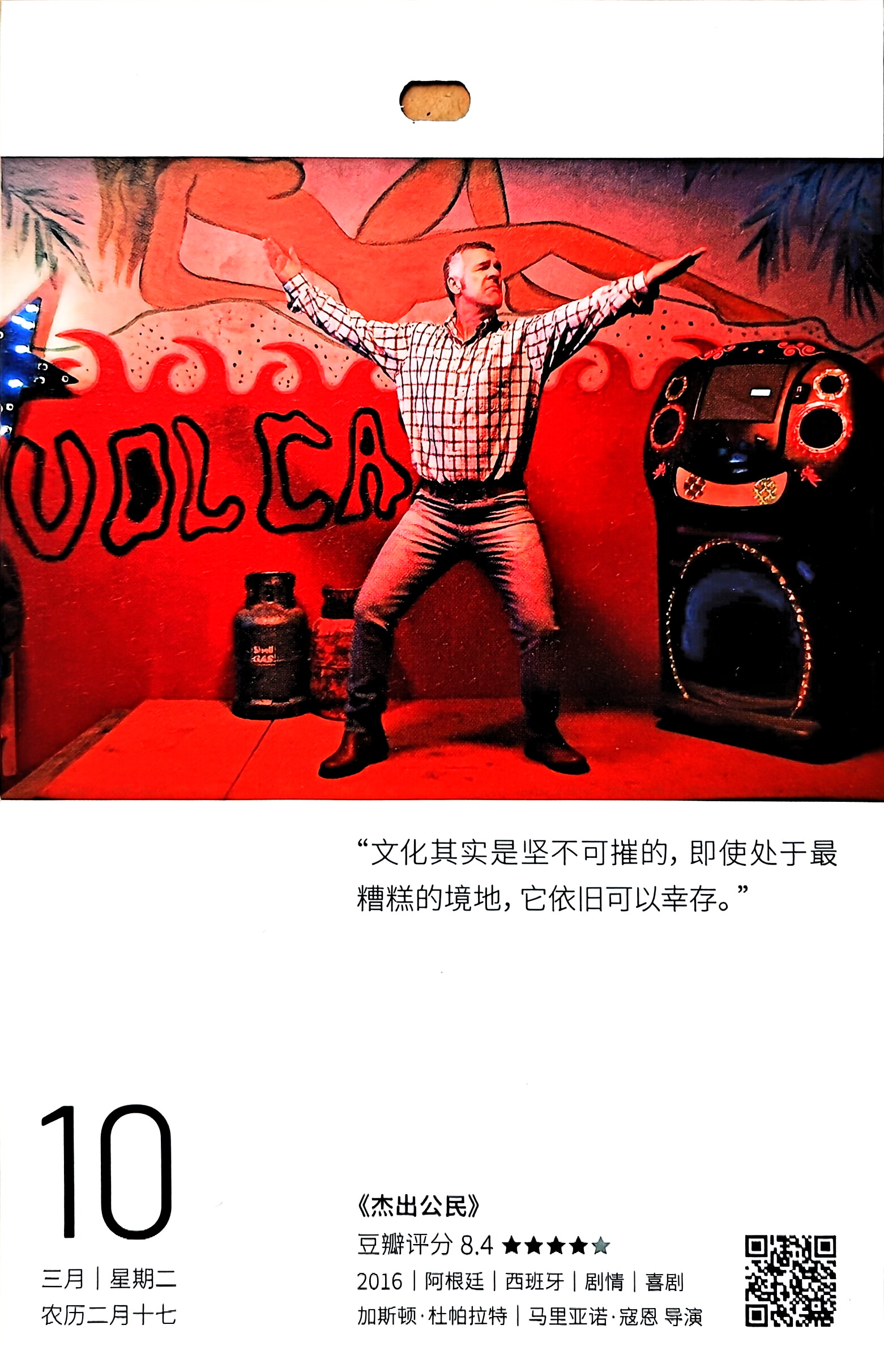 杰出公民