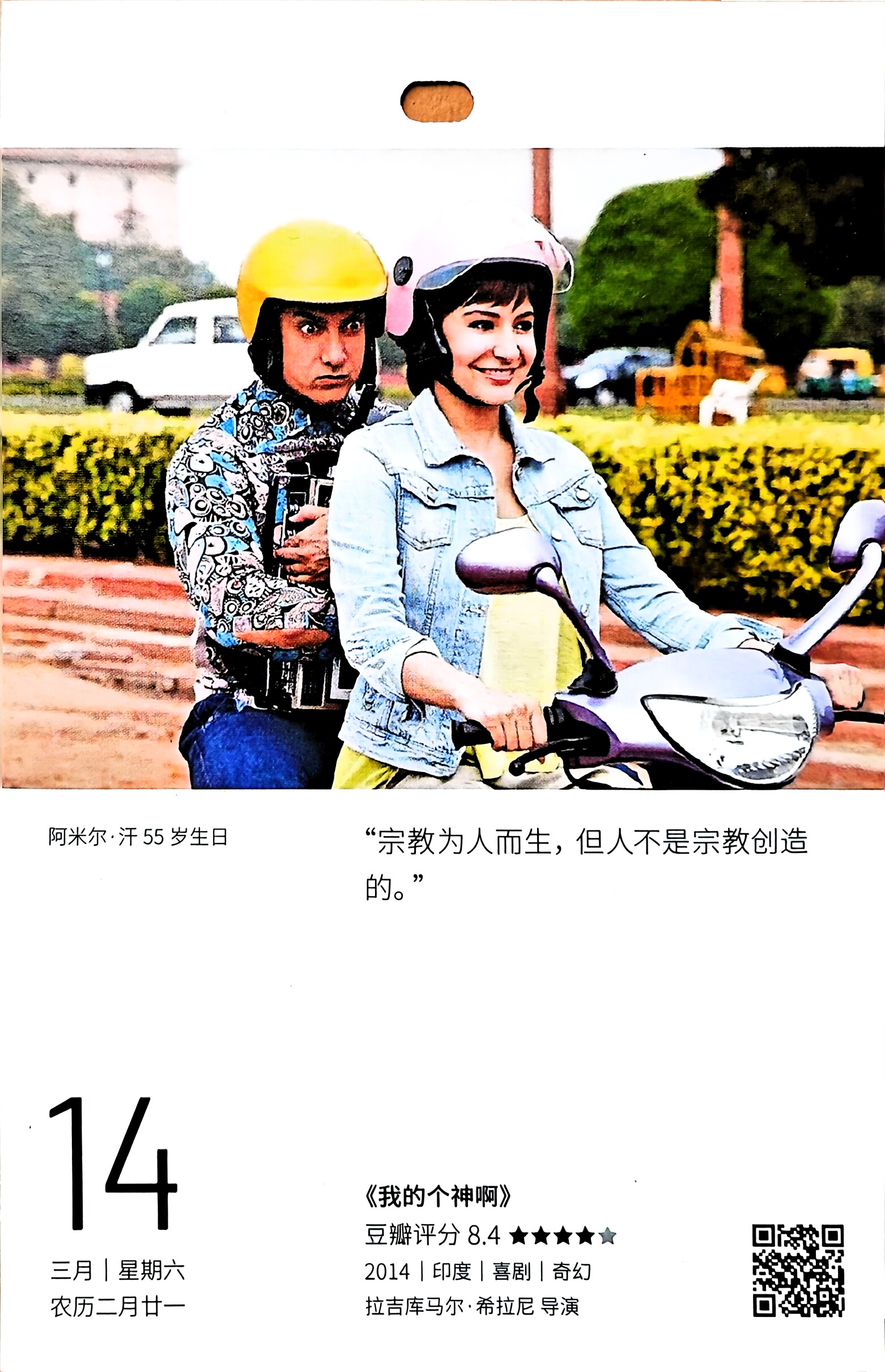 我的个神啊