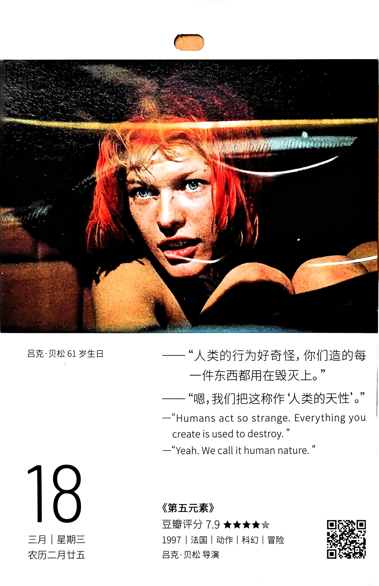 第五元素