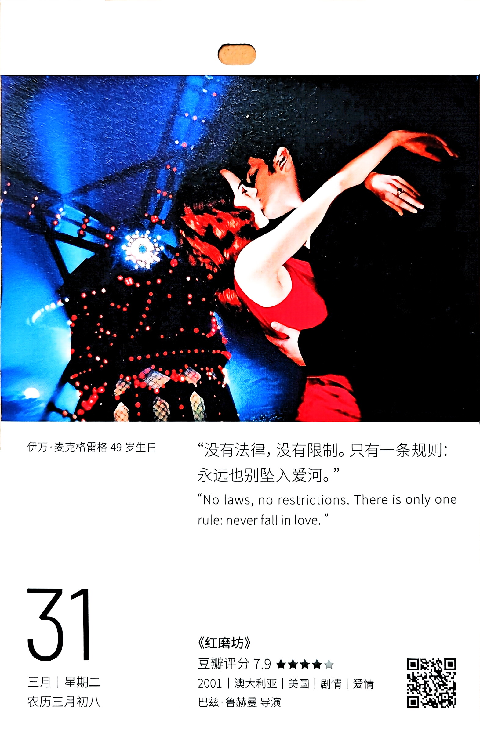 红磨坊