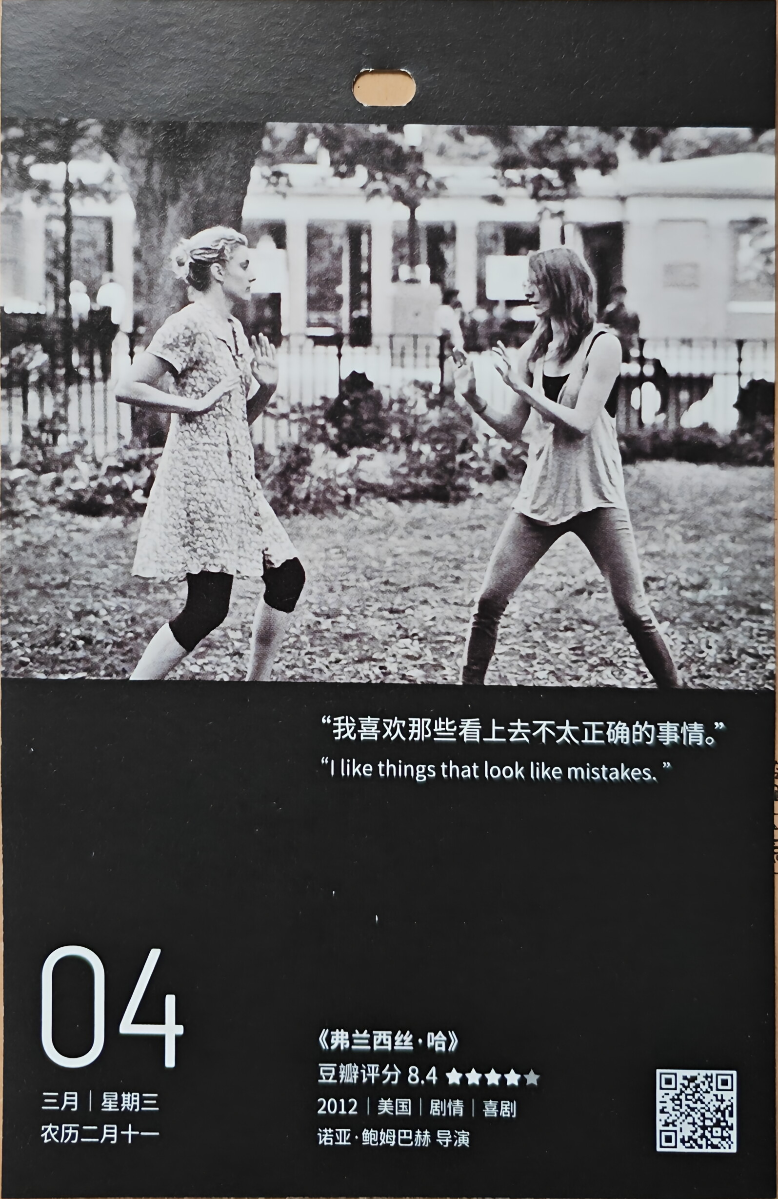 弗兰西丝·哈