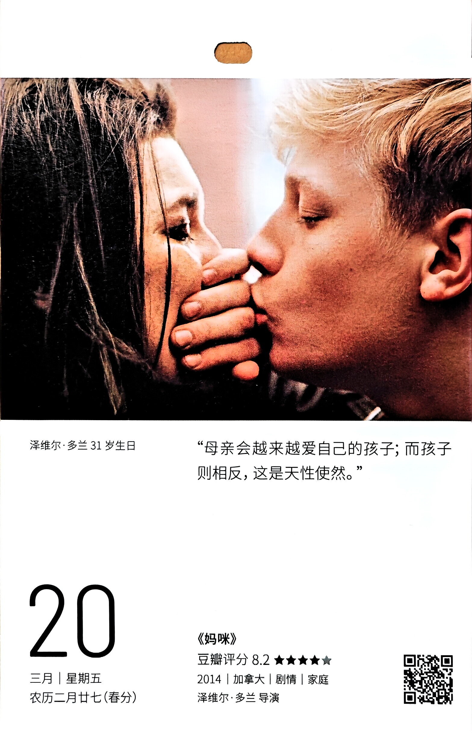 妈咪