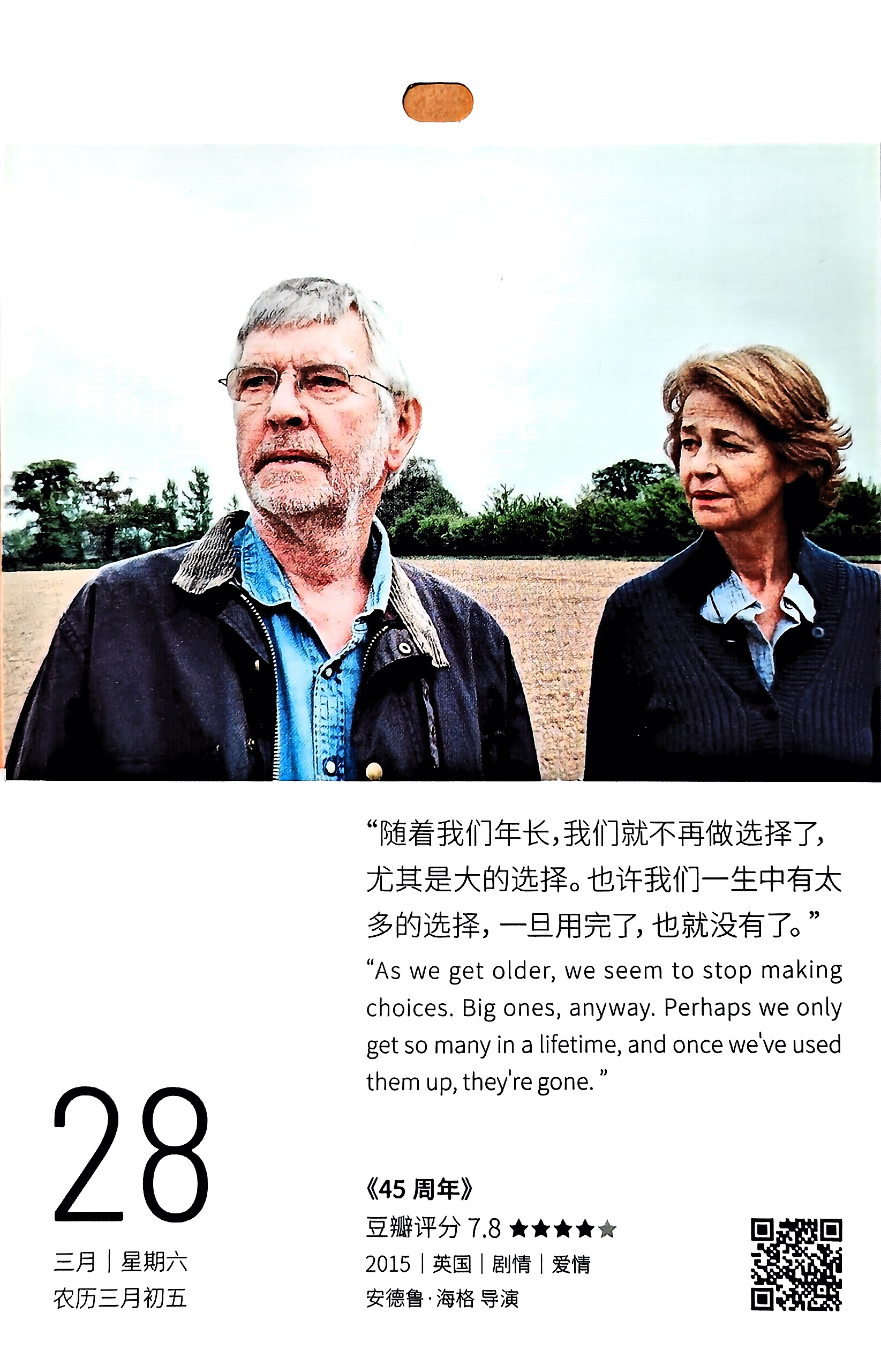 45周年