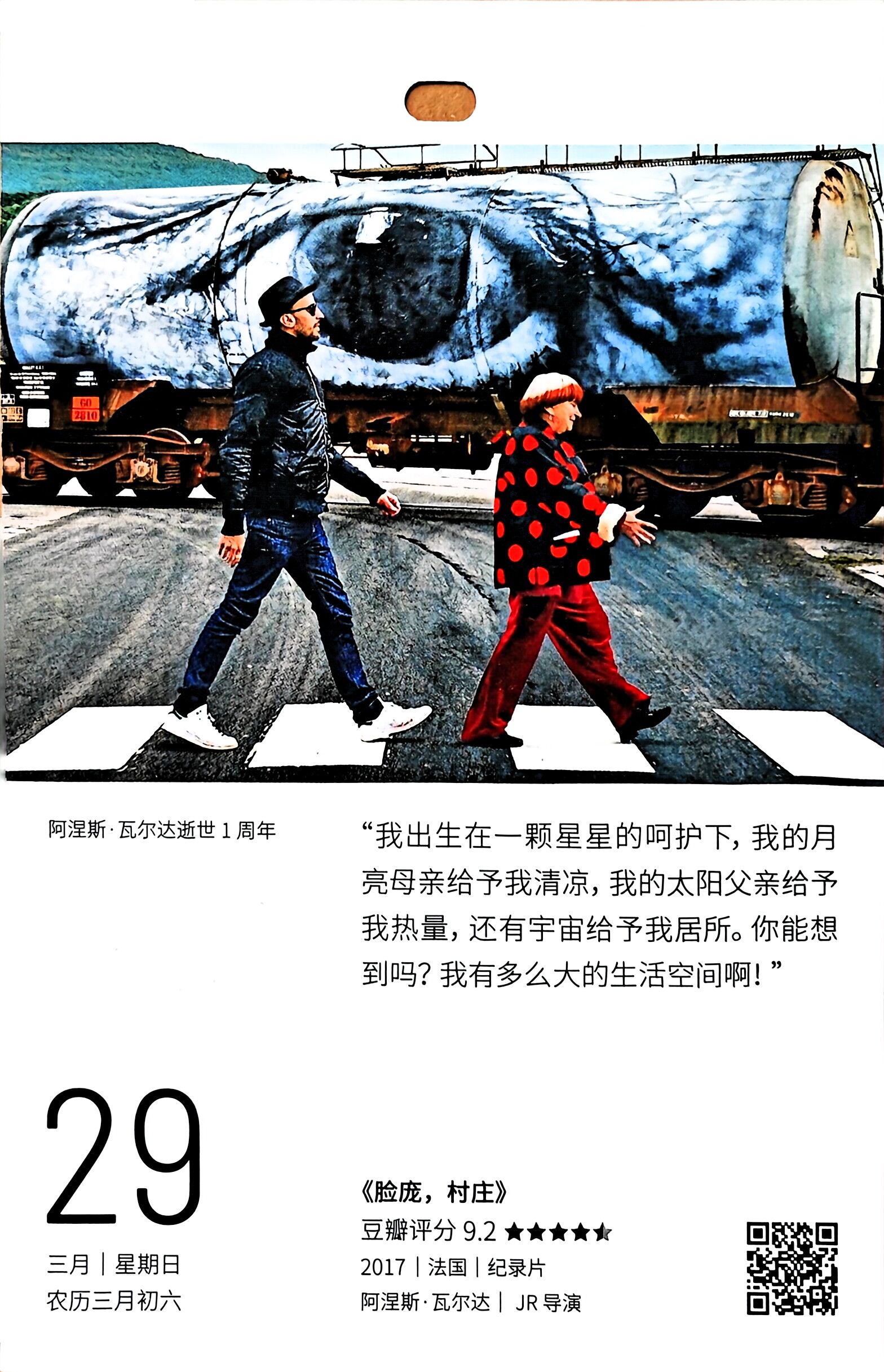 脸庞，村庄