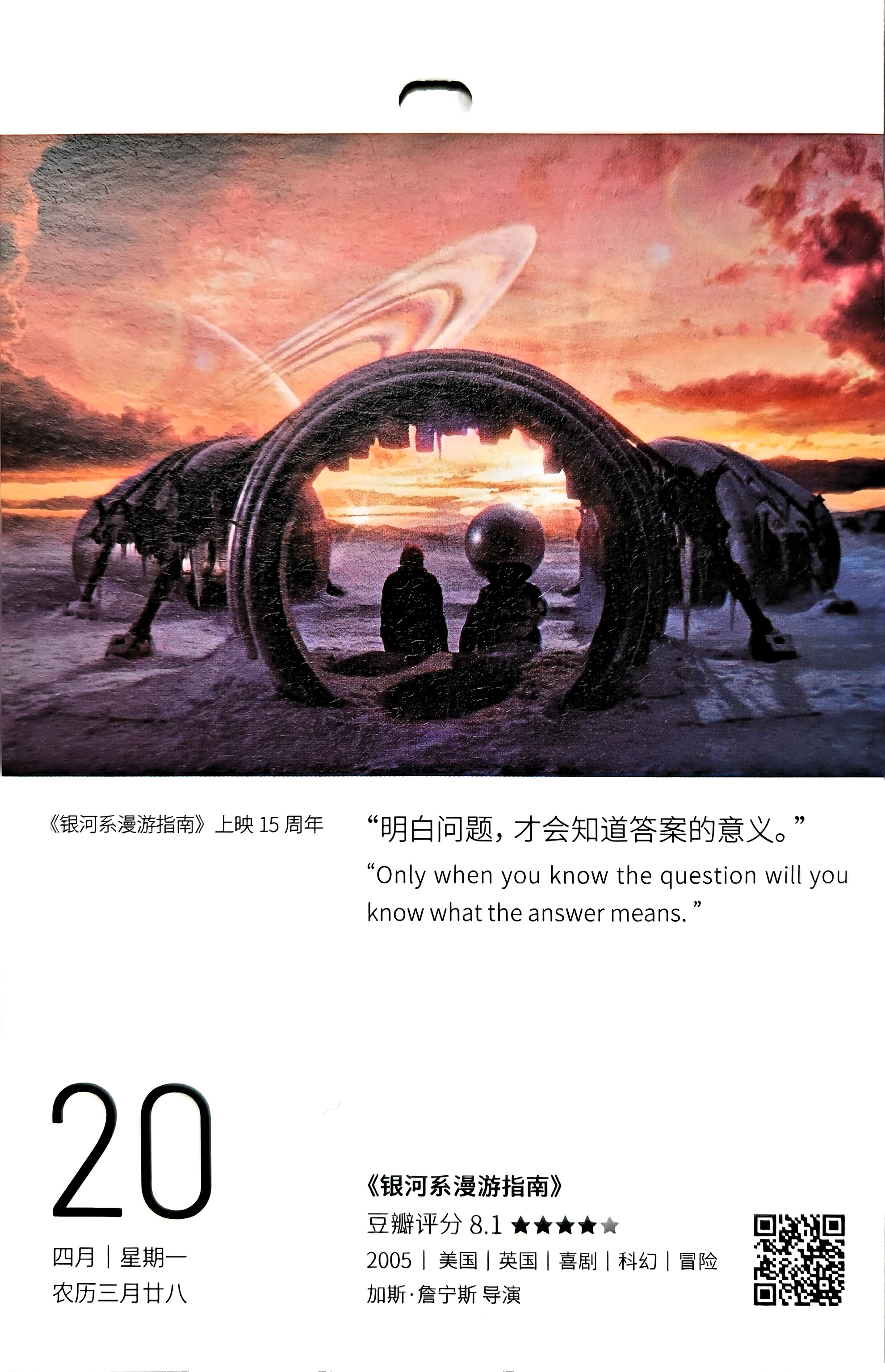 银河系漫游指南
