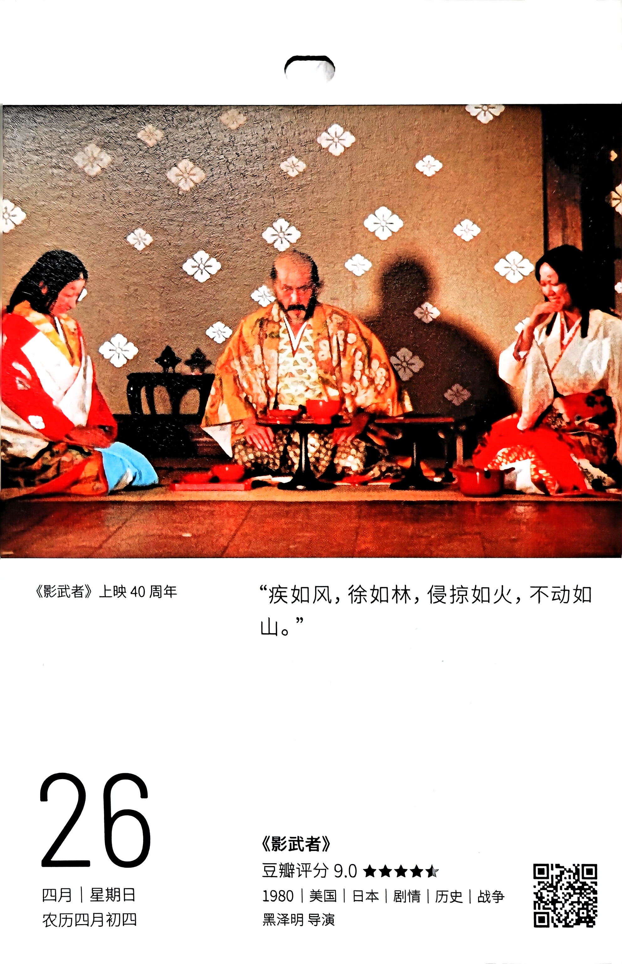 影武者