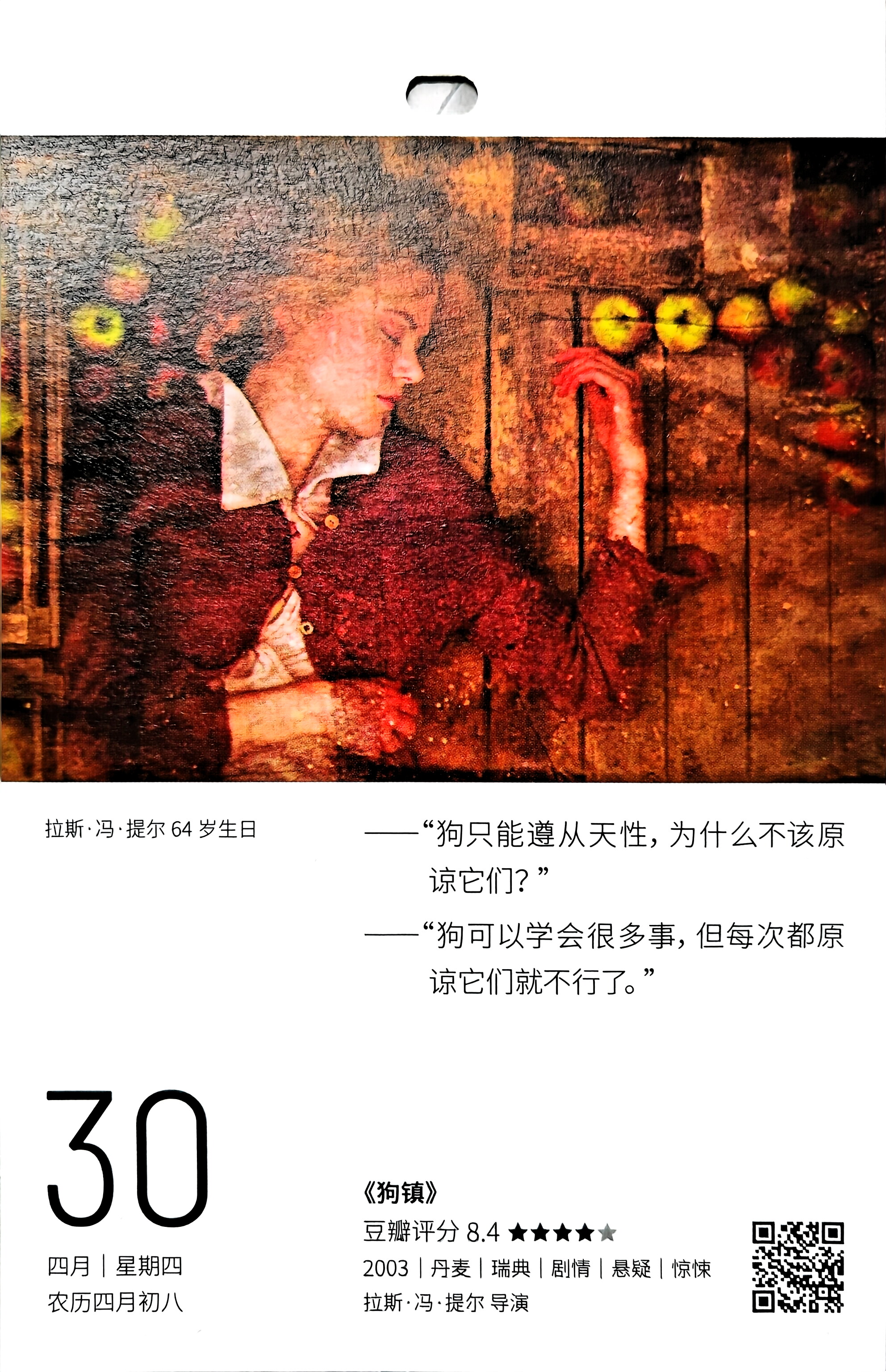 狗镇