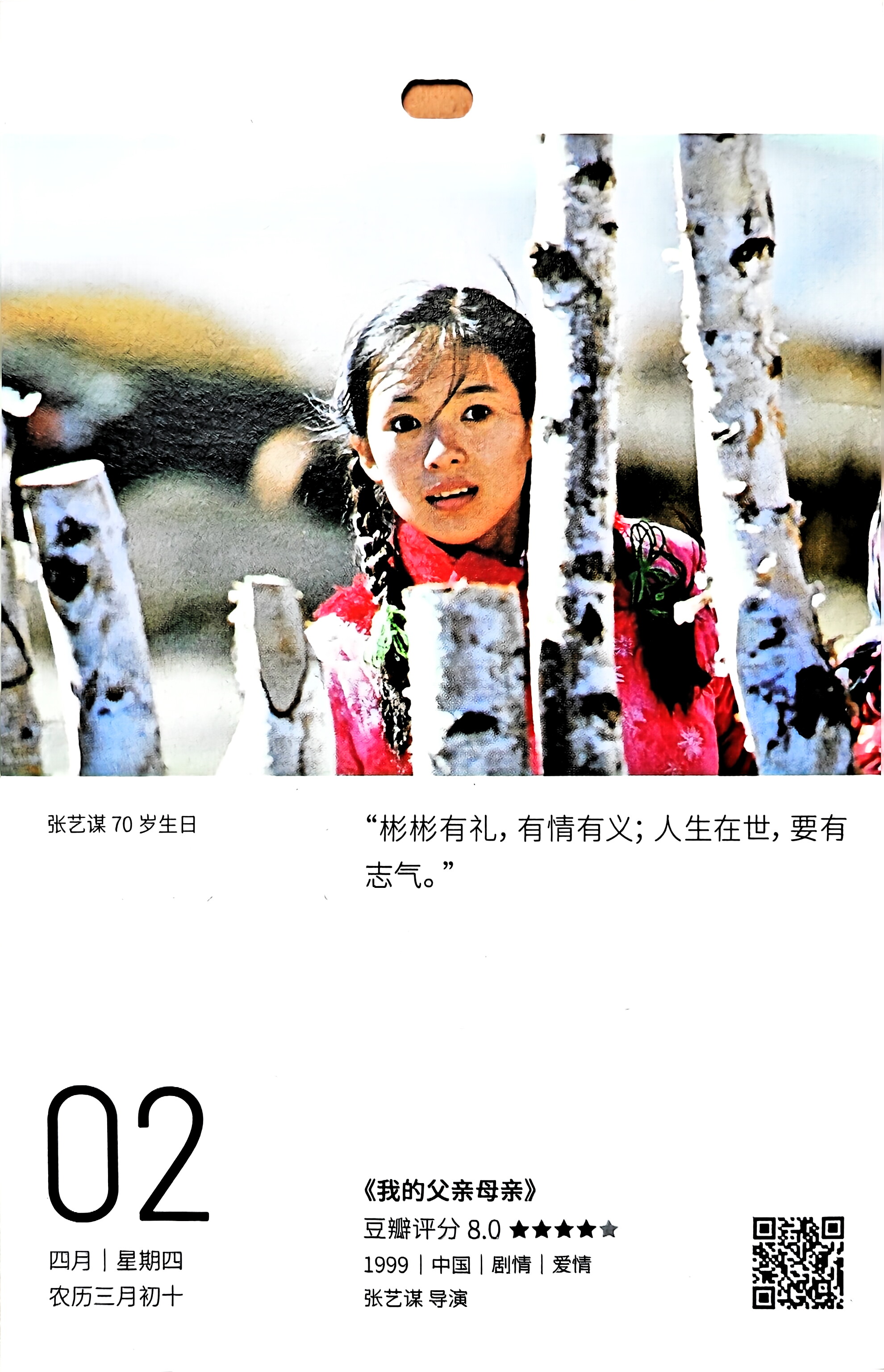 我的父亲母亲