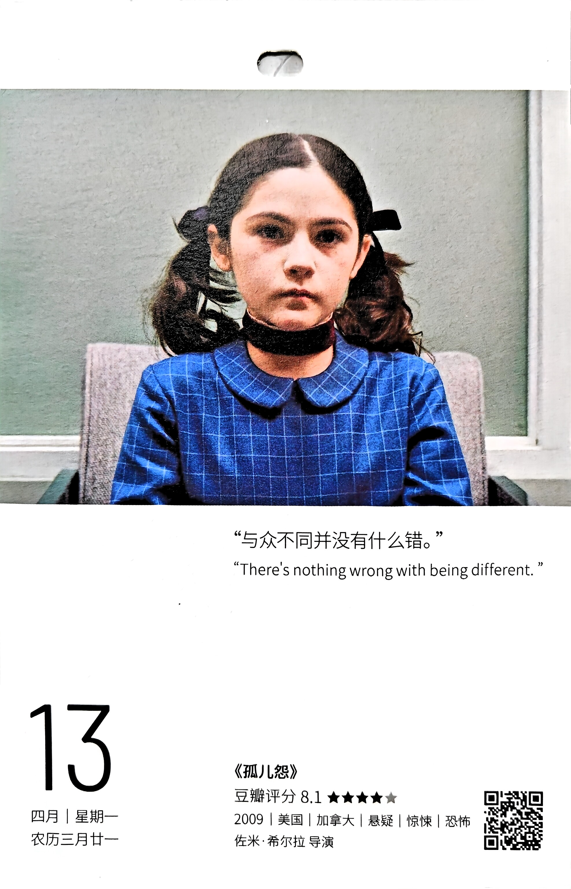孤儿怨
