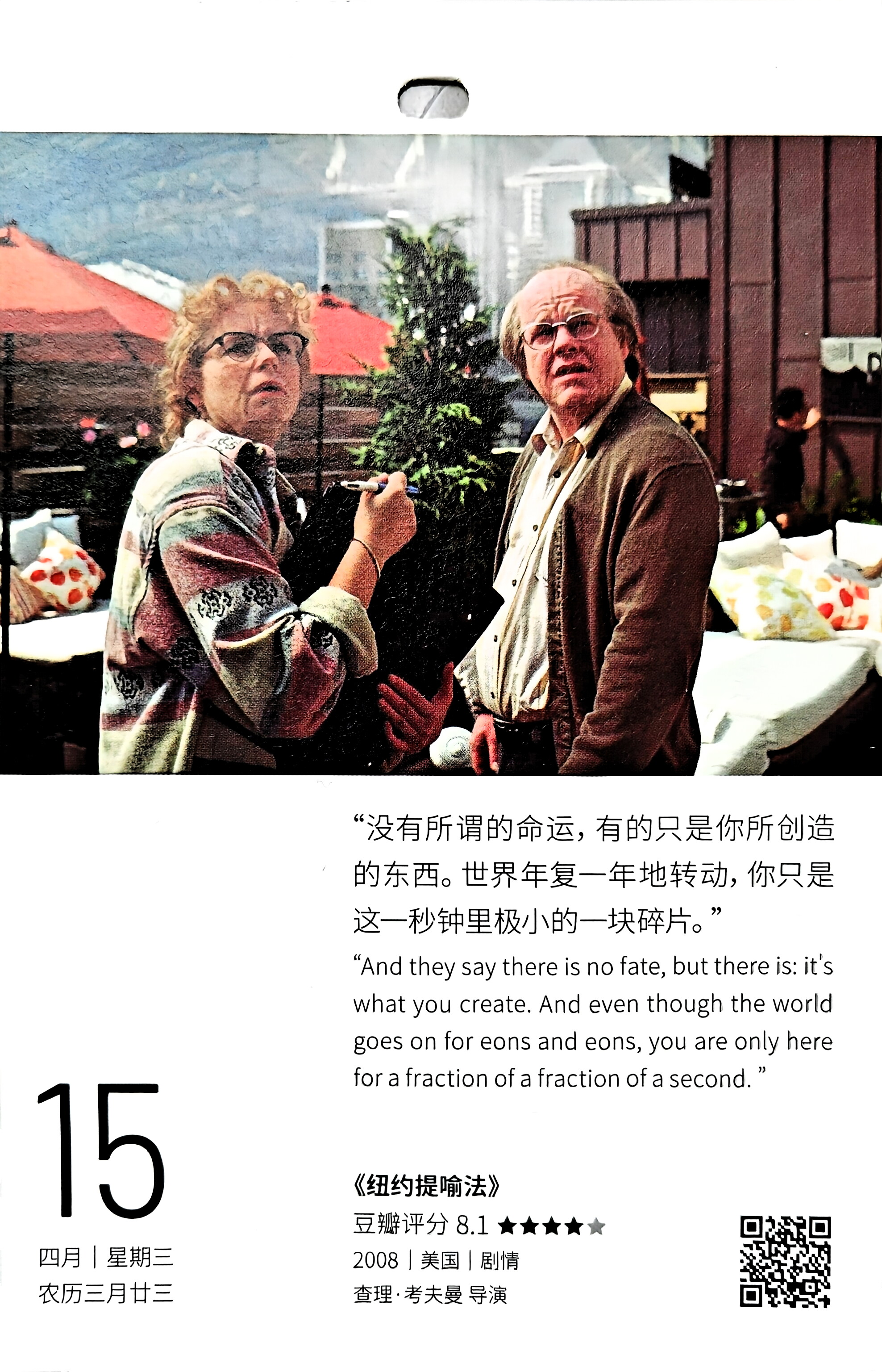 纽约提喻法