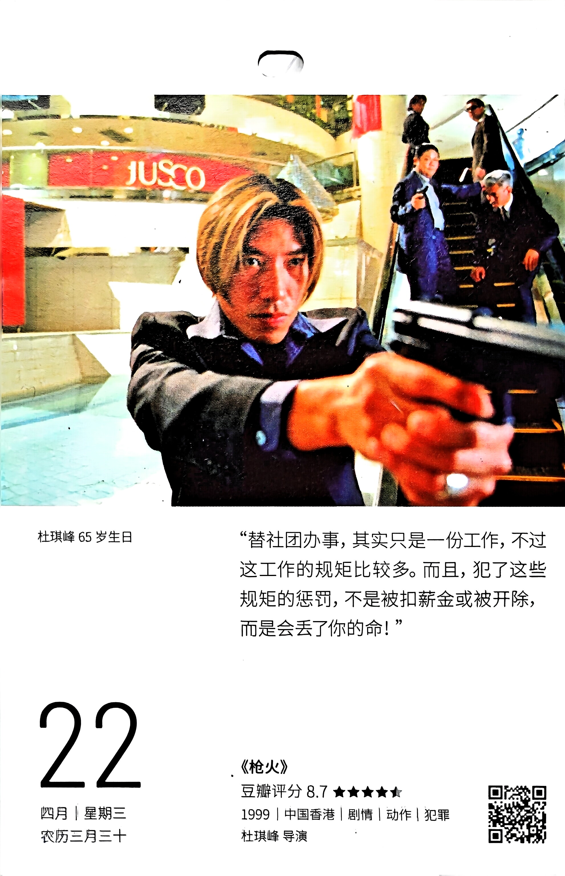 枪火