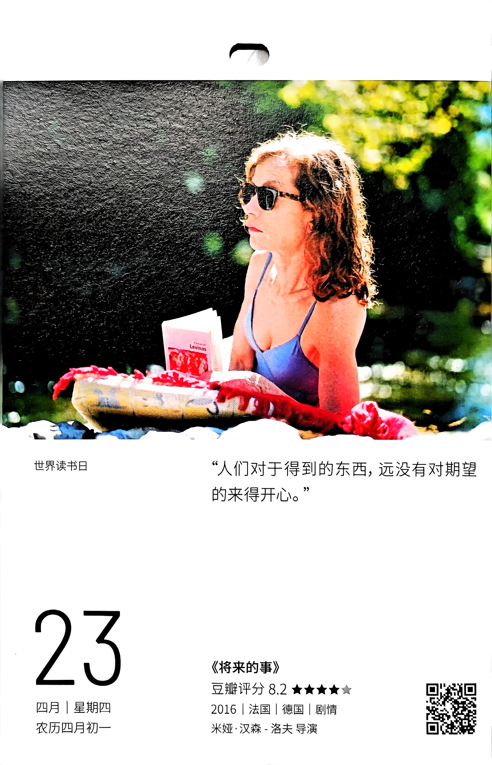 将来的事