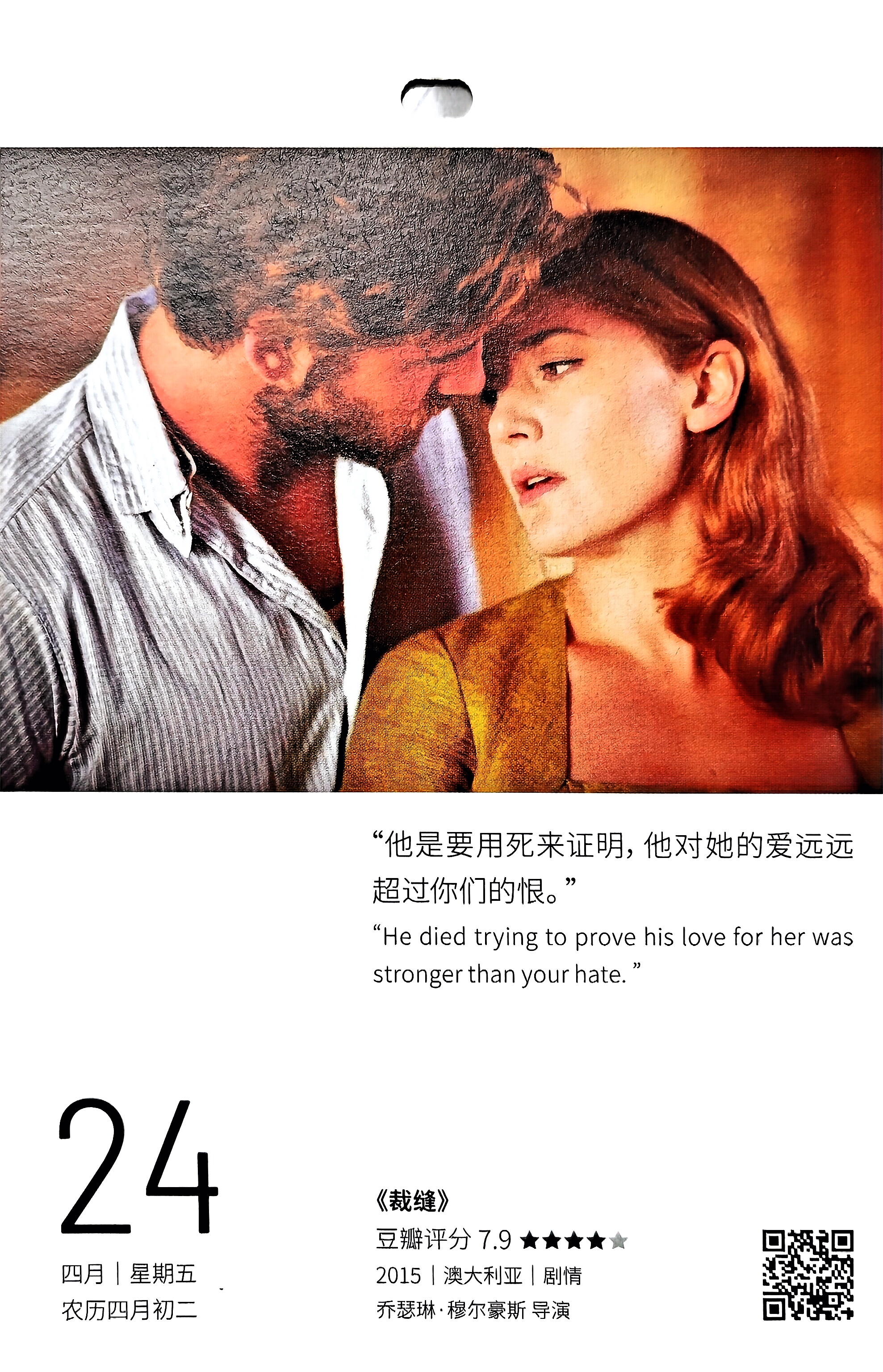 裁缝