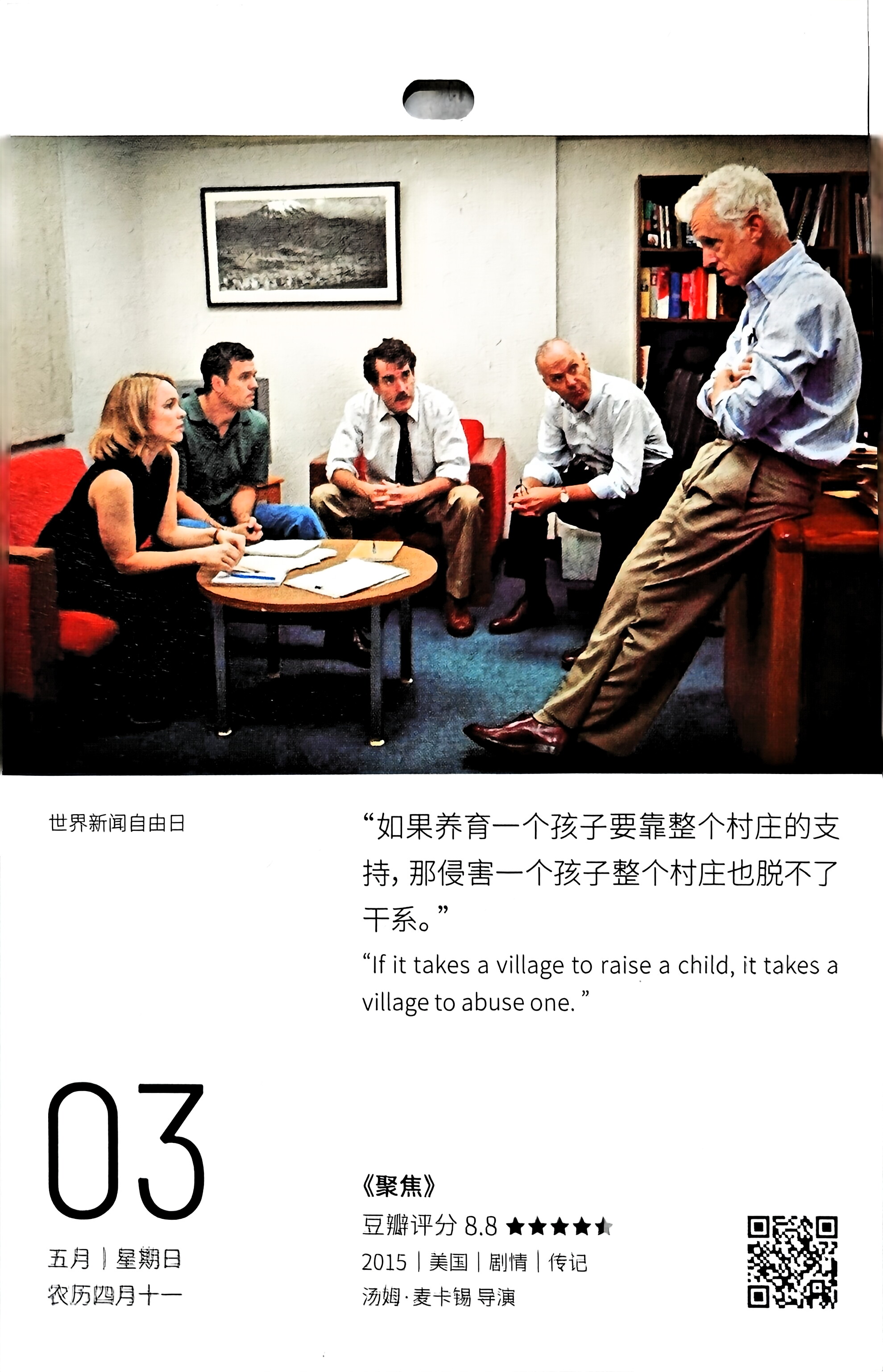 聚焦