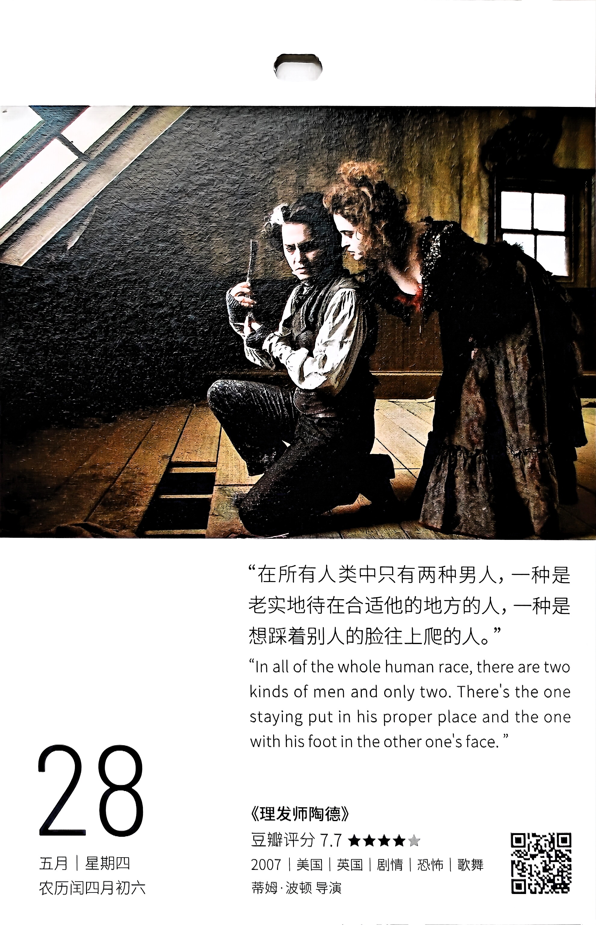 理发师陶德