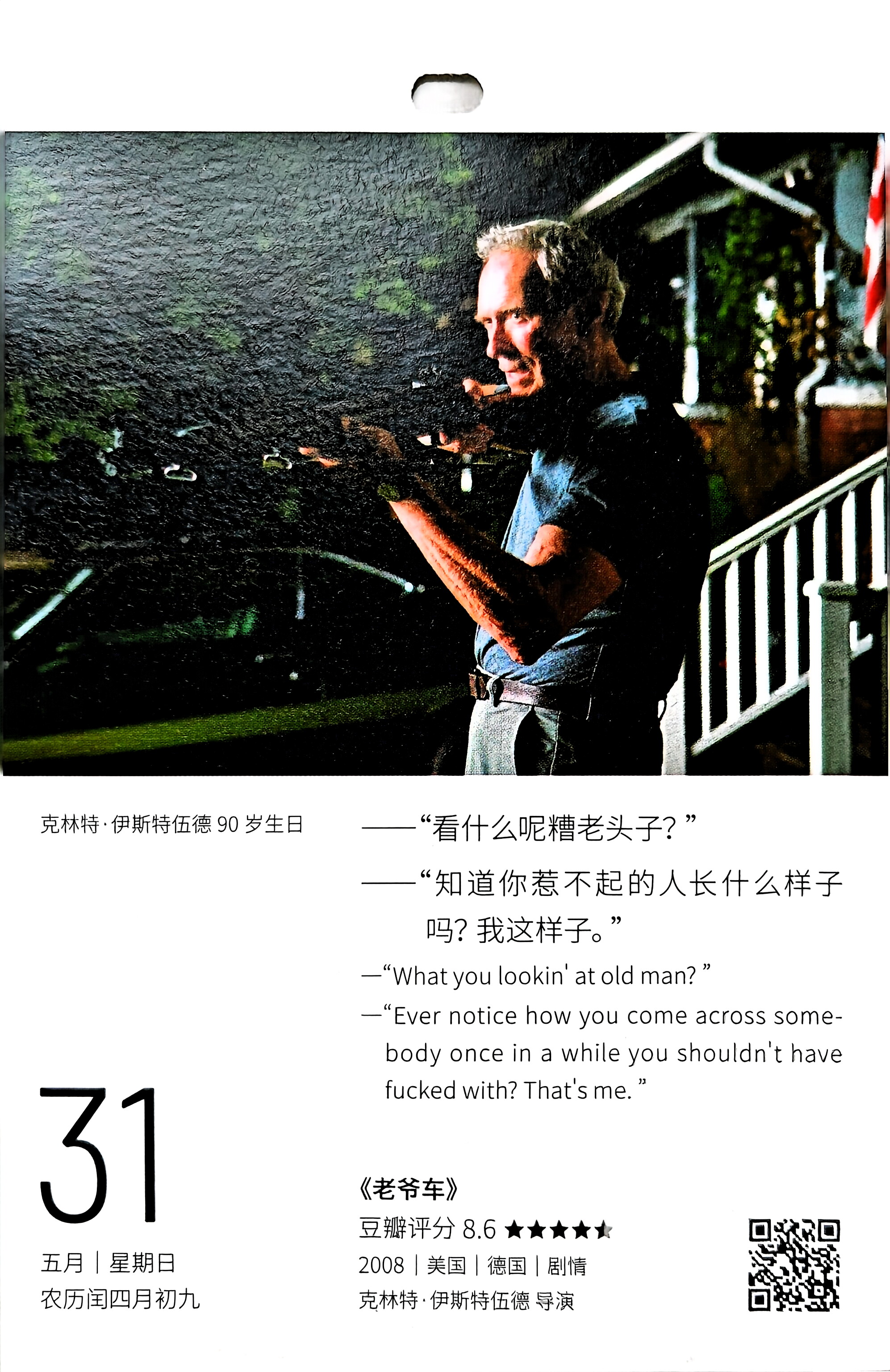 老爷车