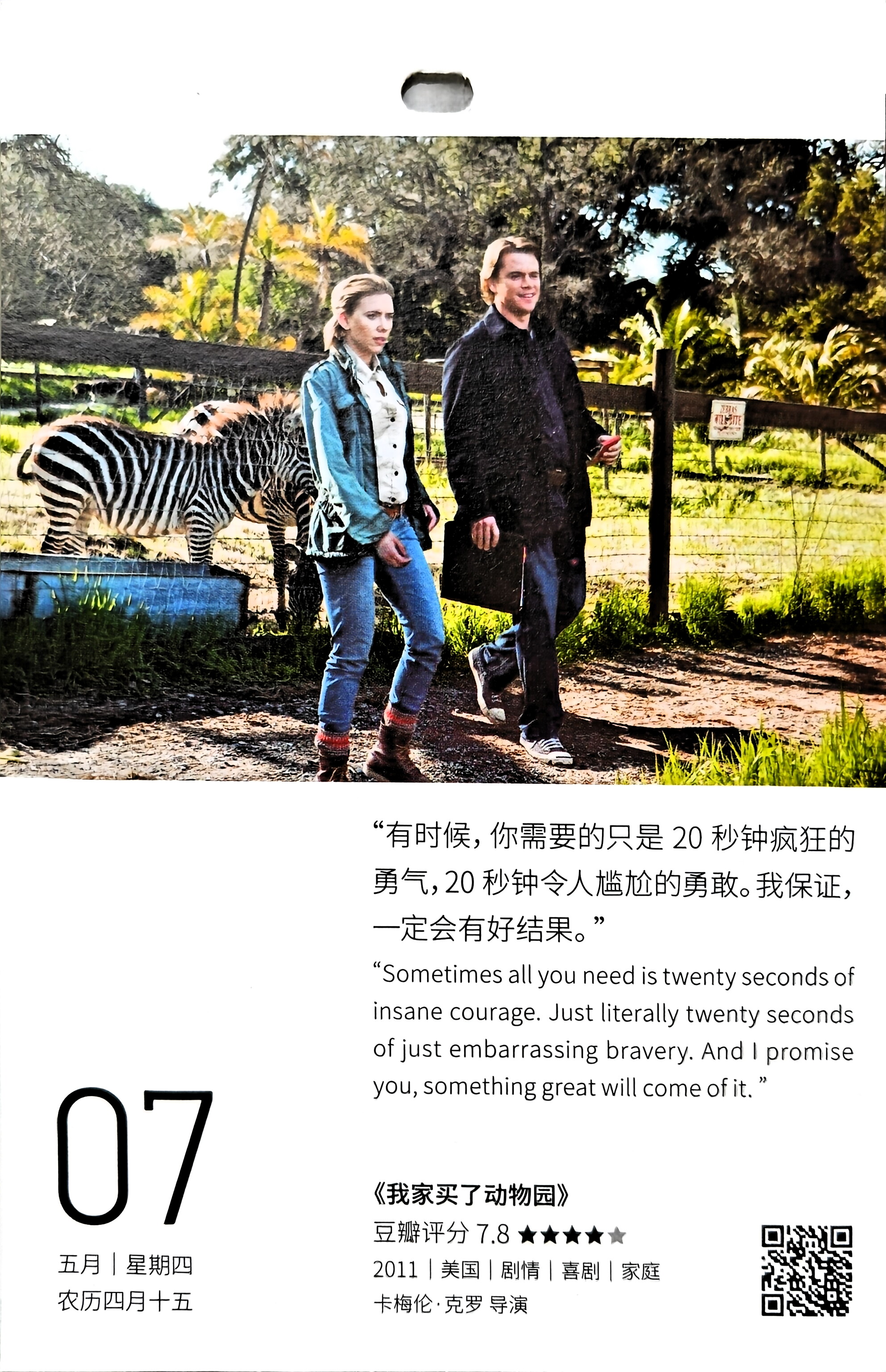 我家买了动物园