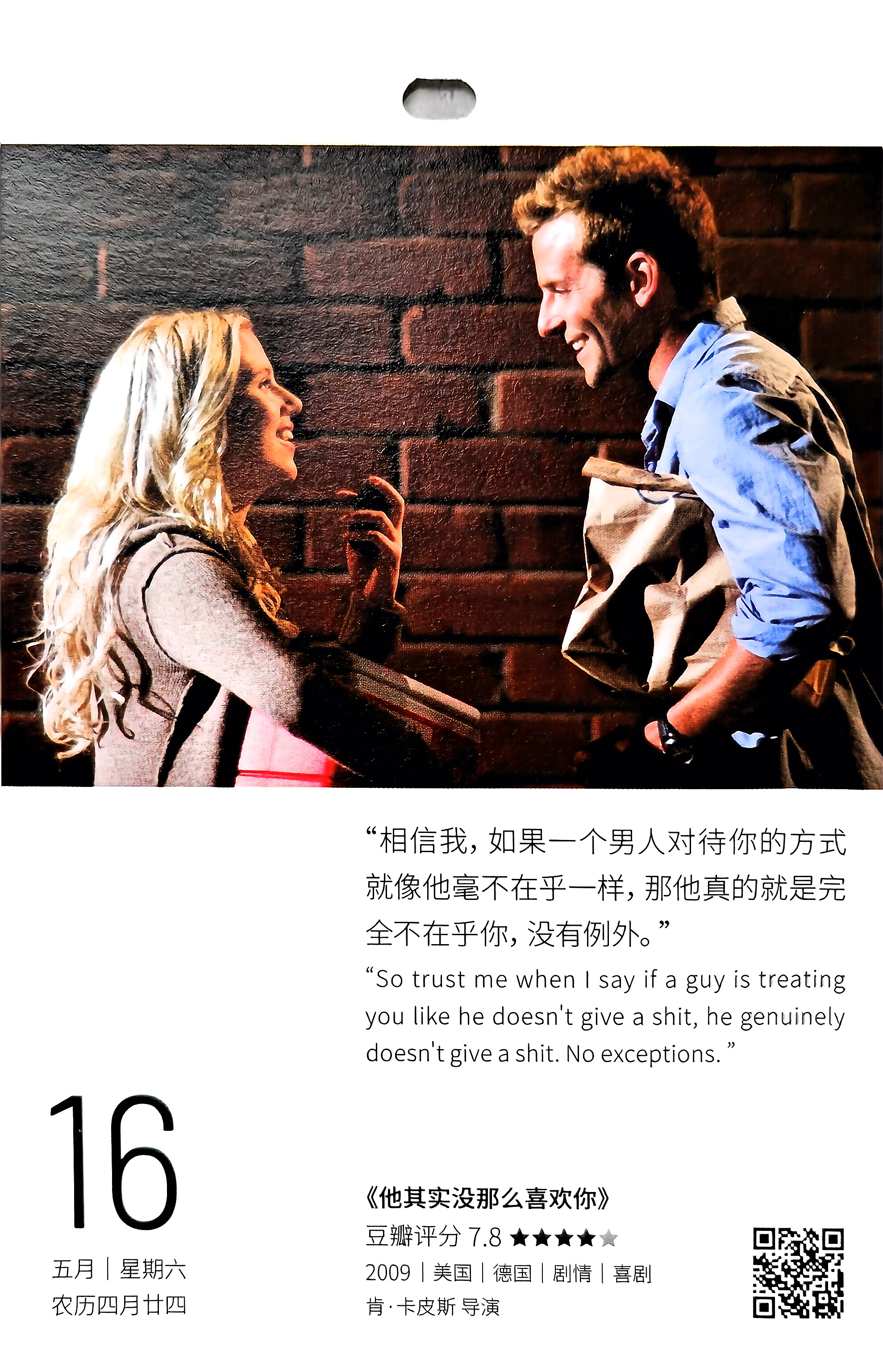 他其实没那么喜欢你