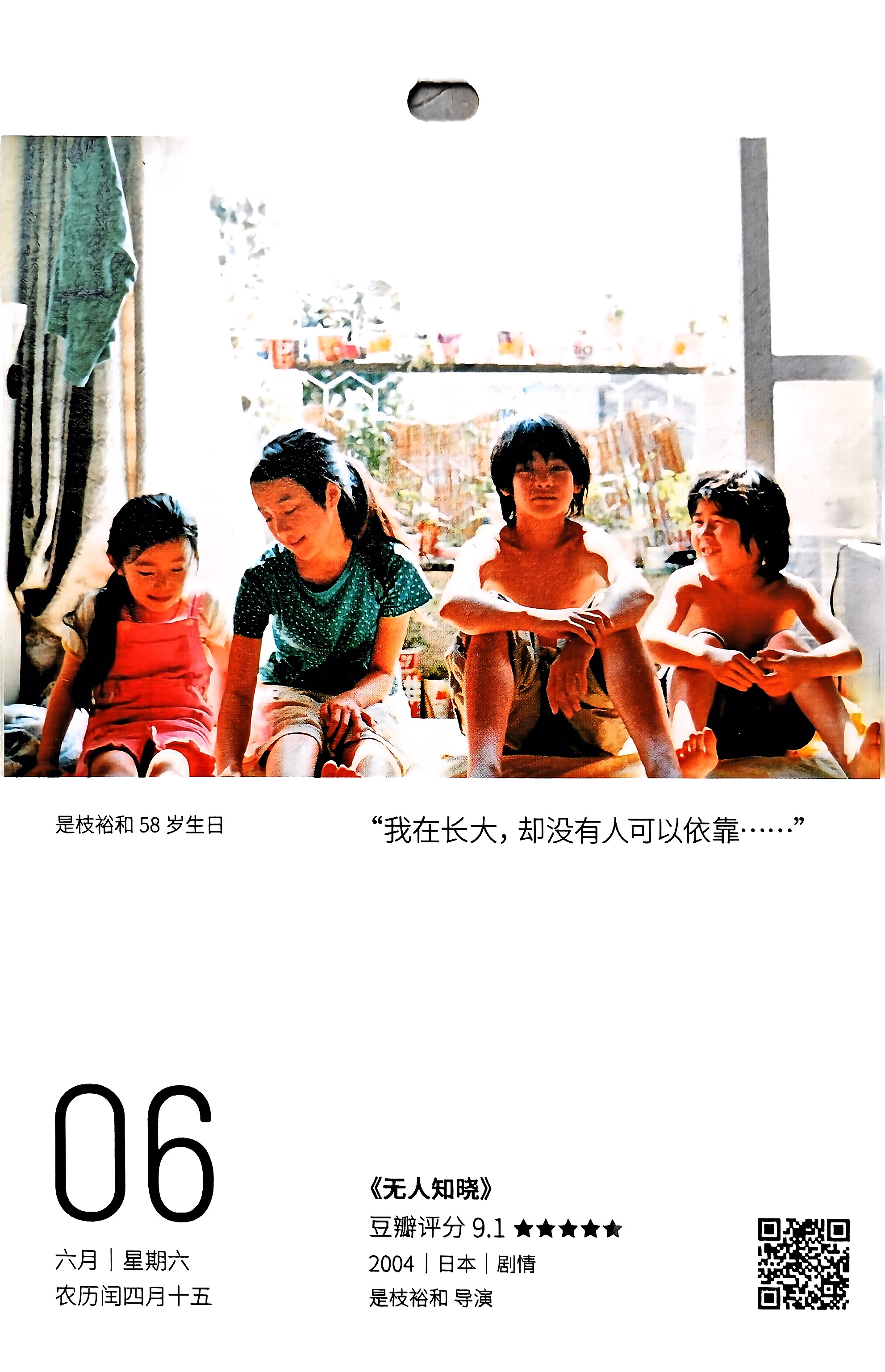 无人知晓