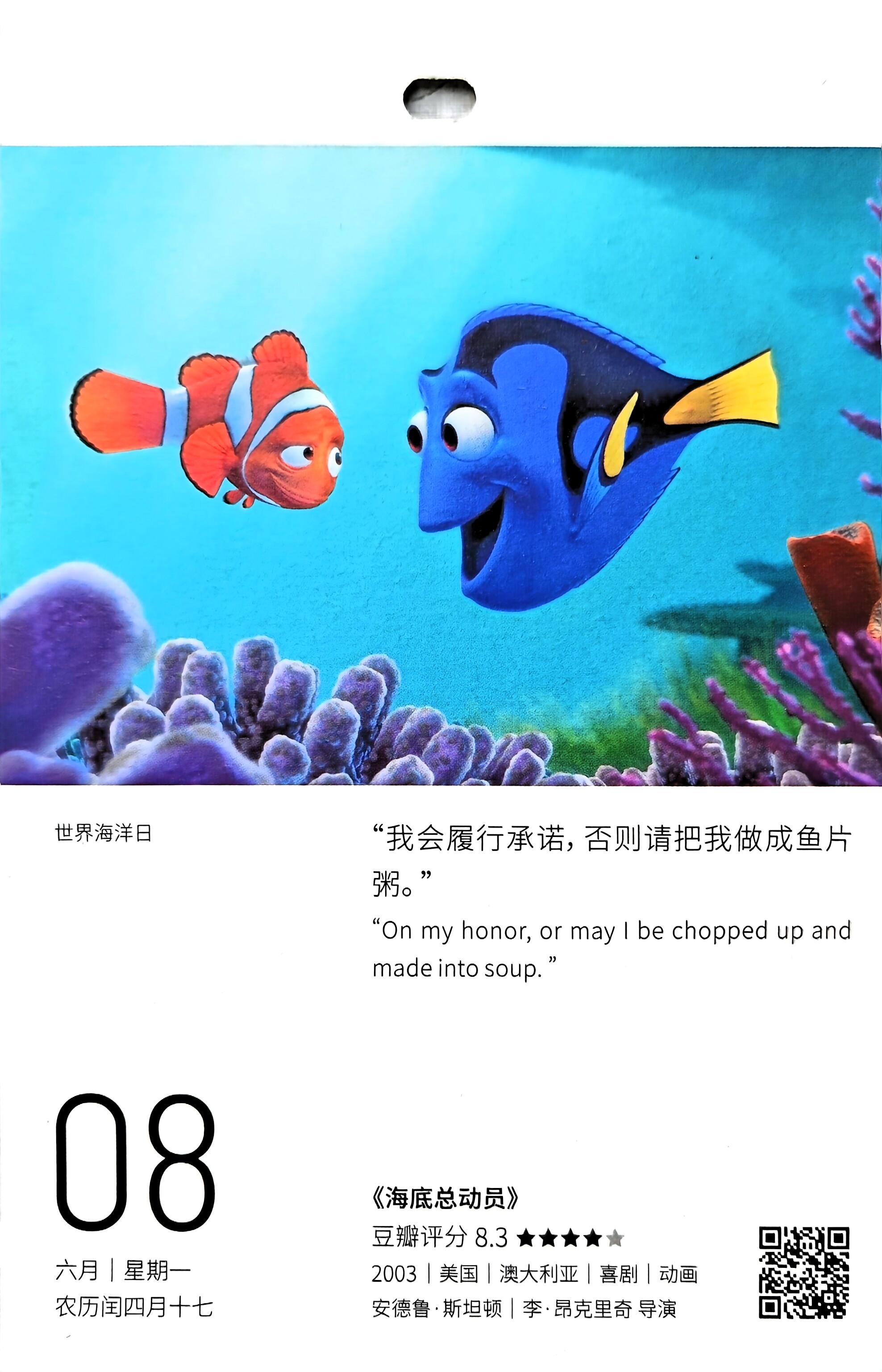 海底总动员