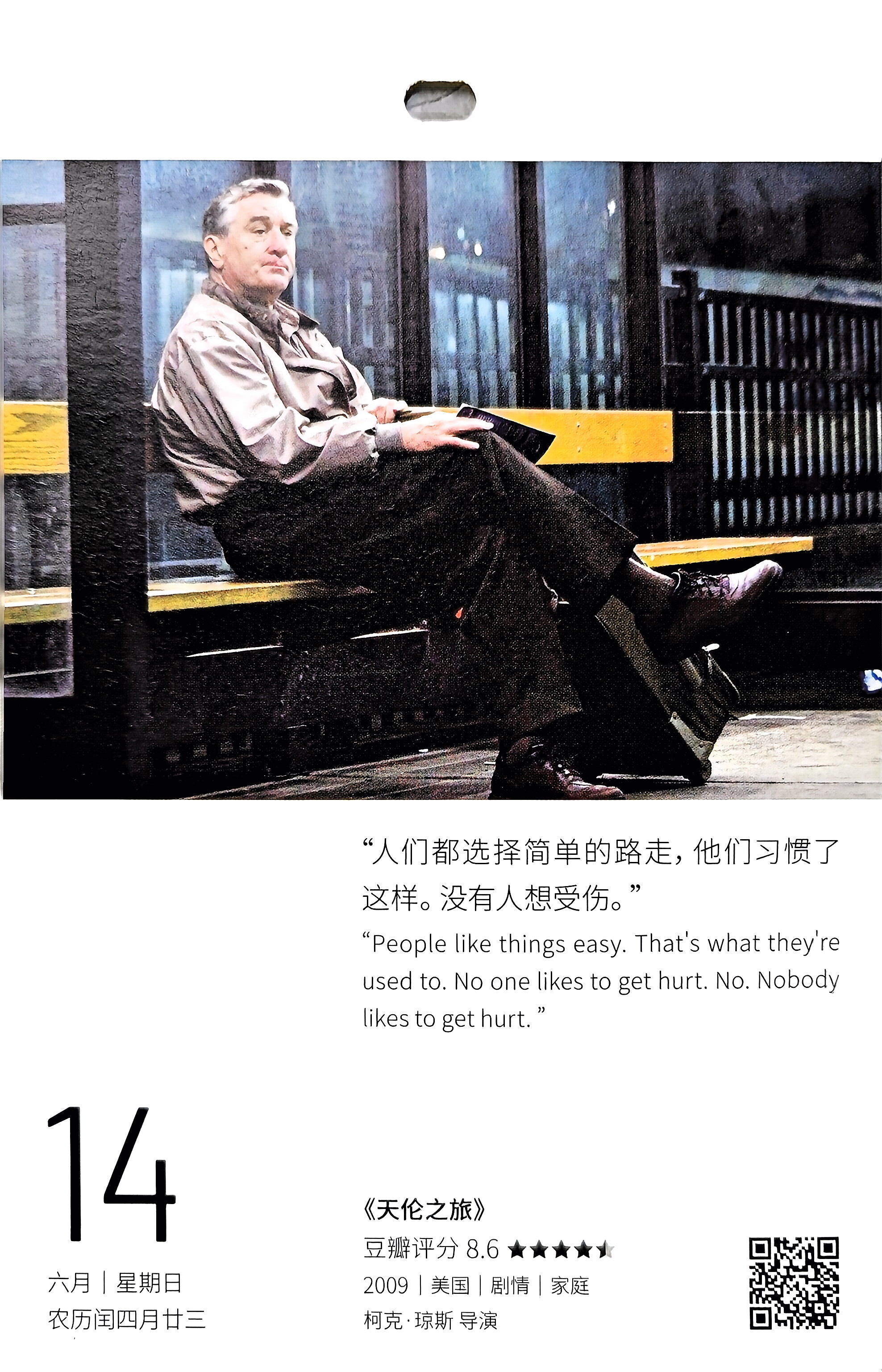天伦之旅