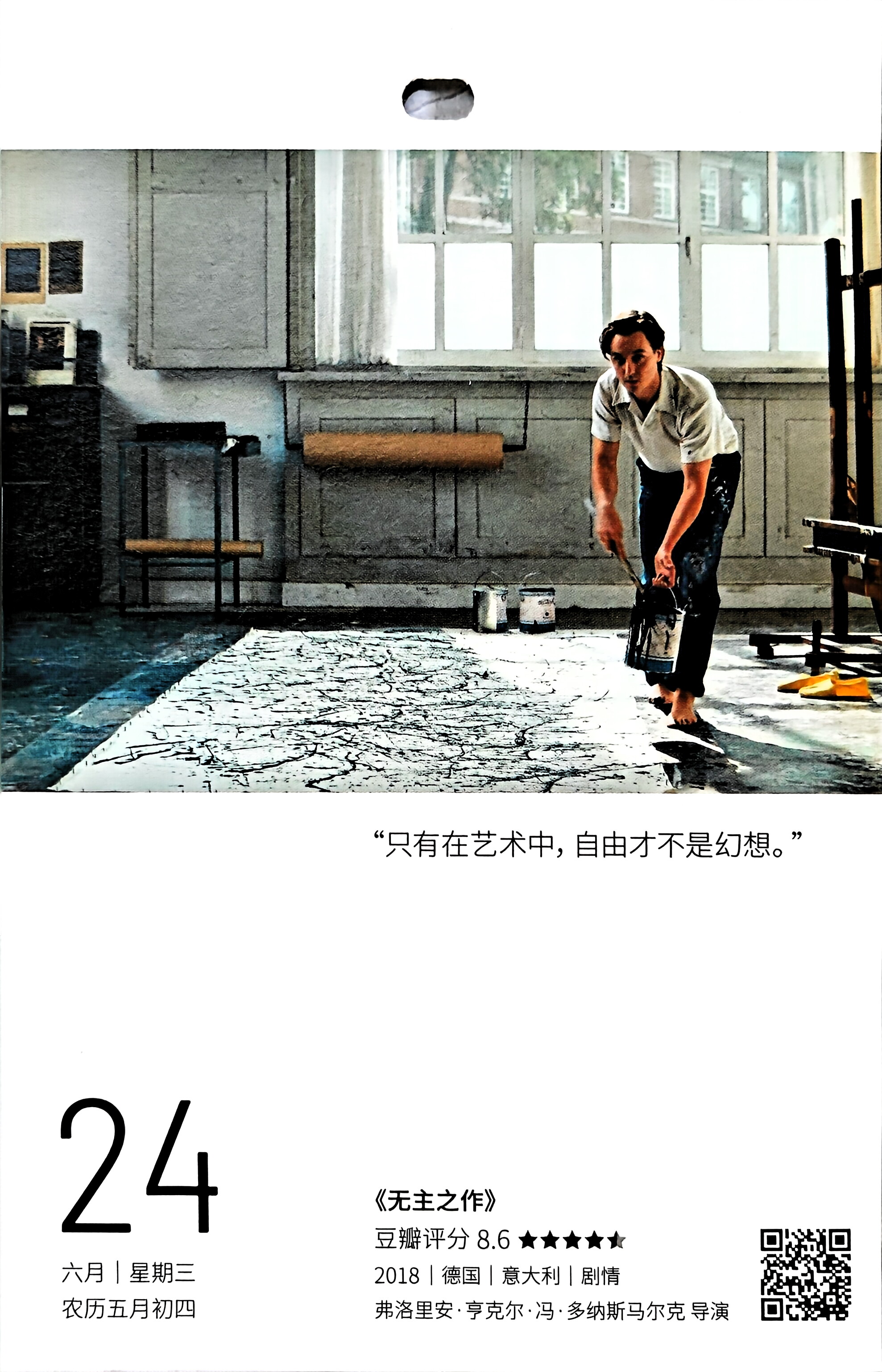 无主之作