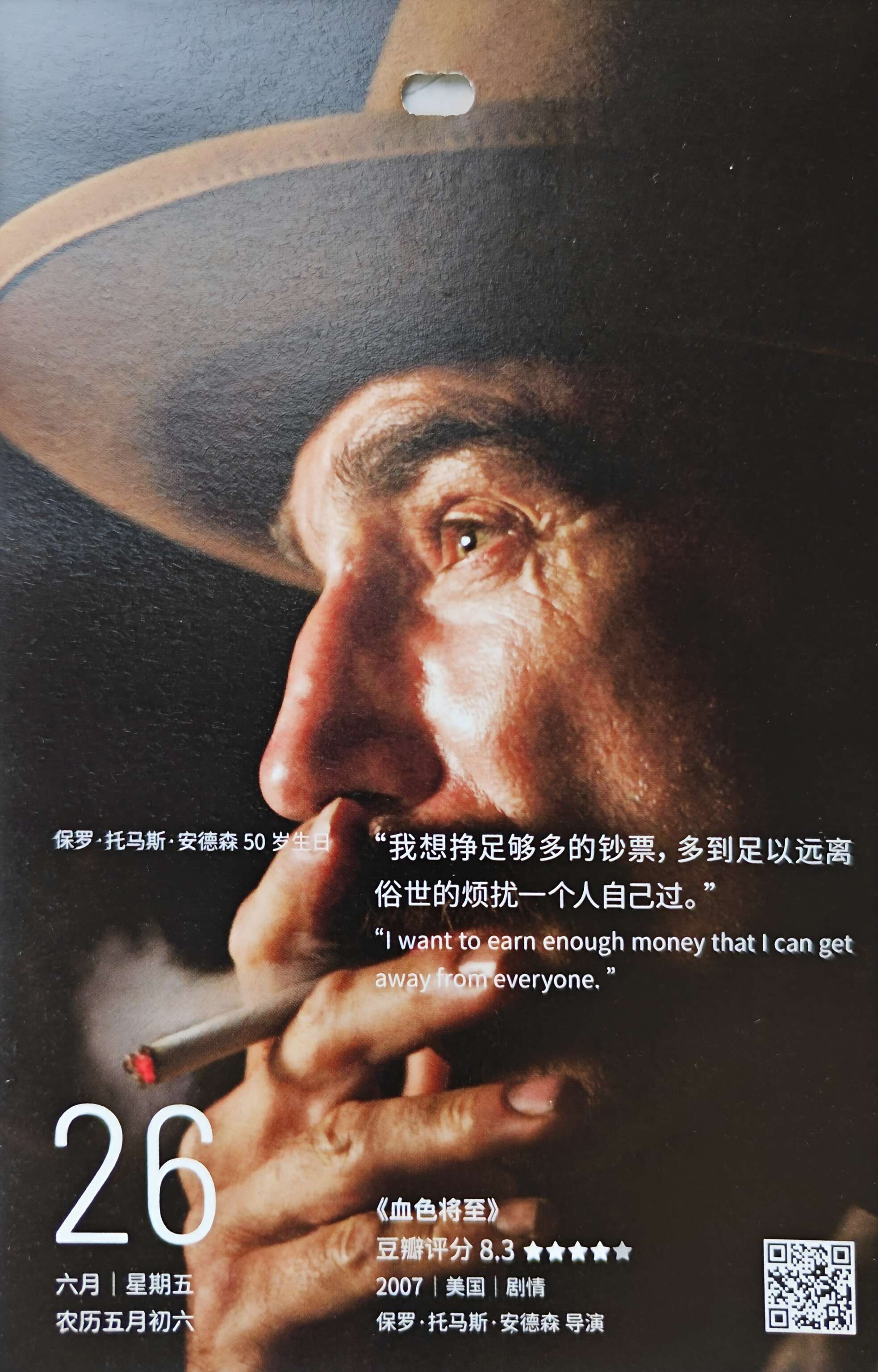 血色将至