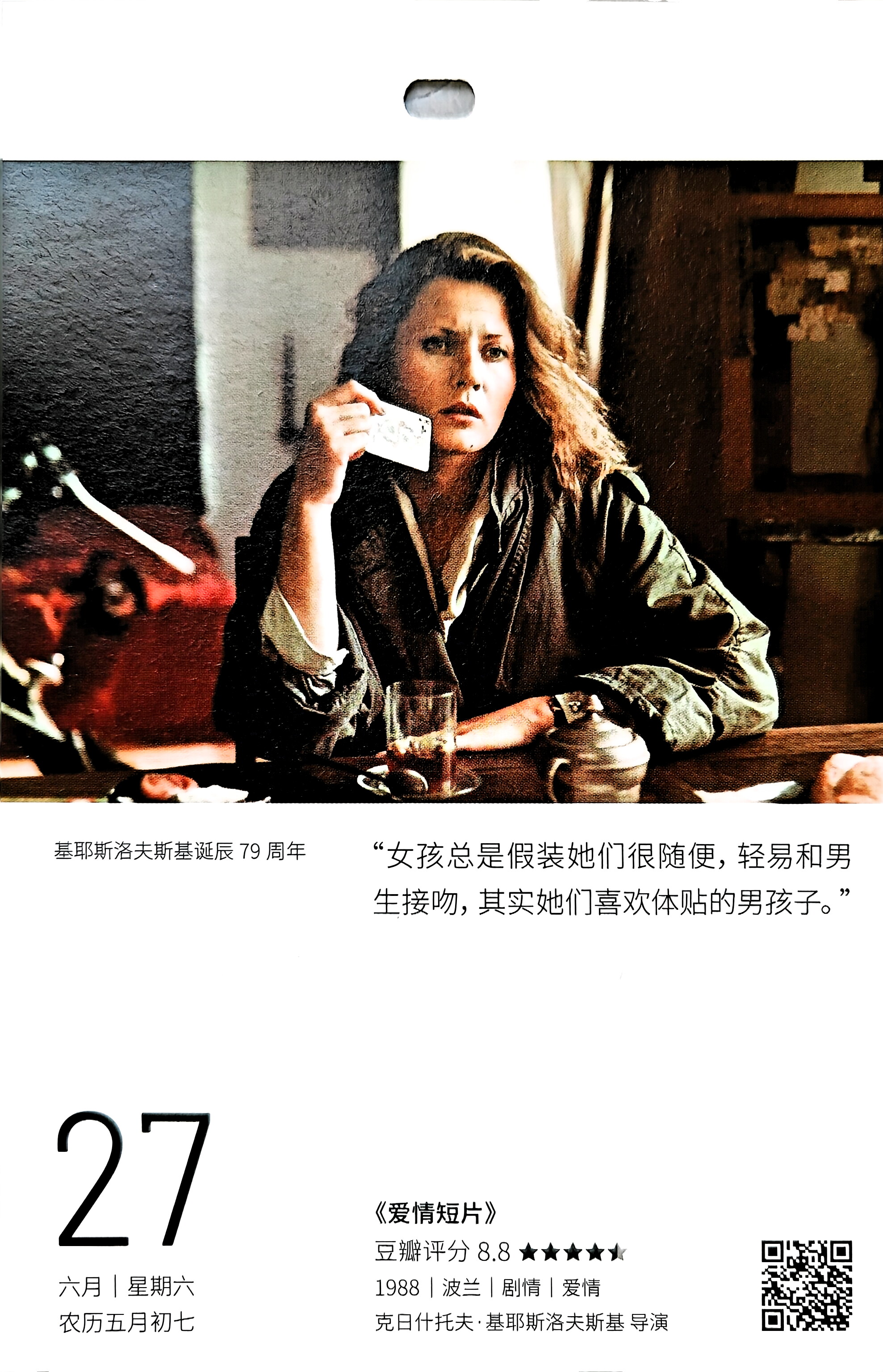 爱情短片