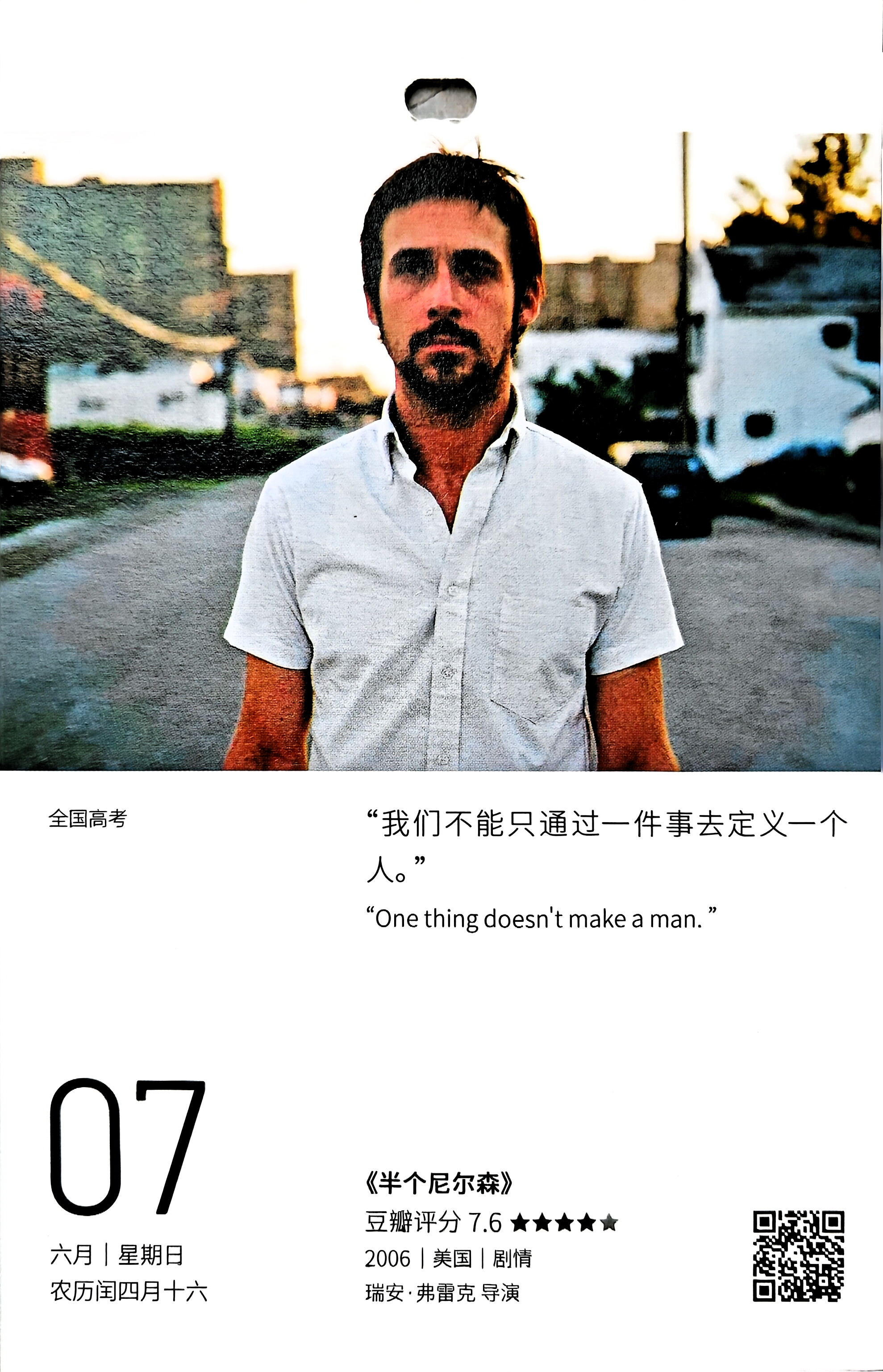 半个尼尔森