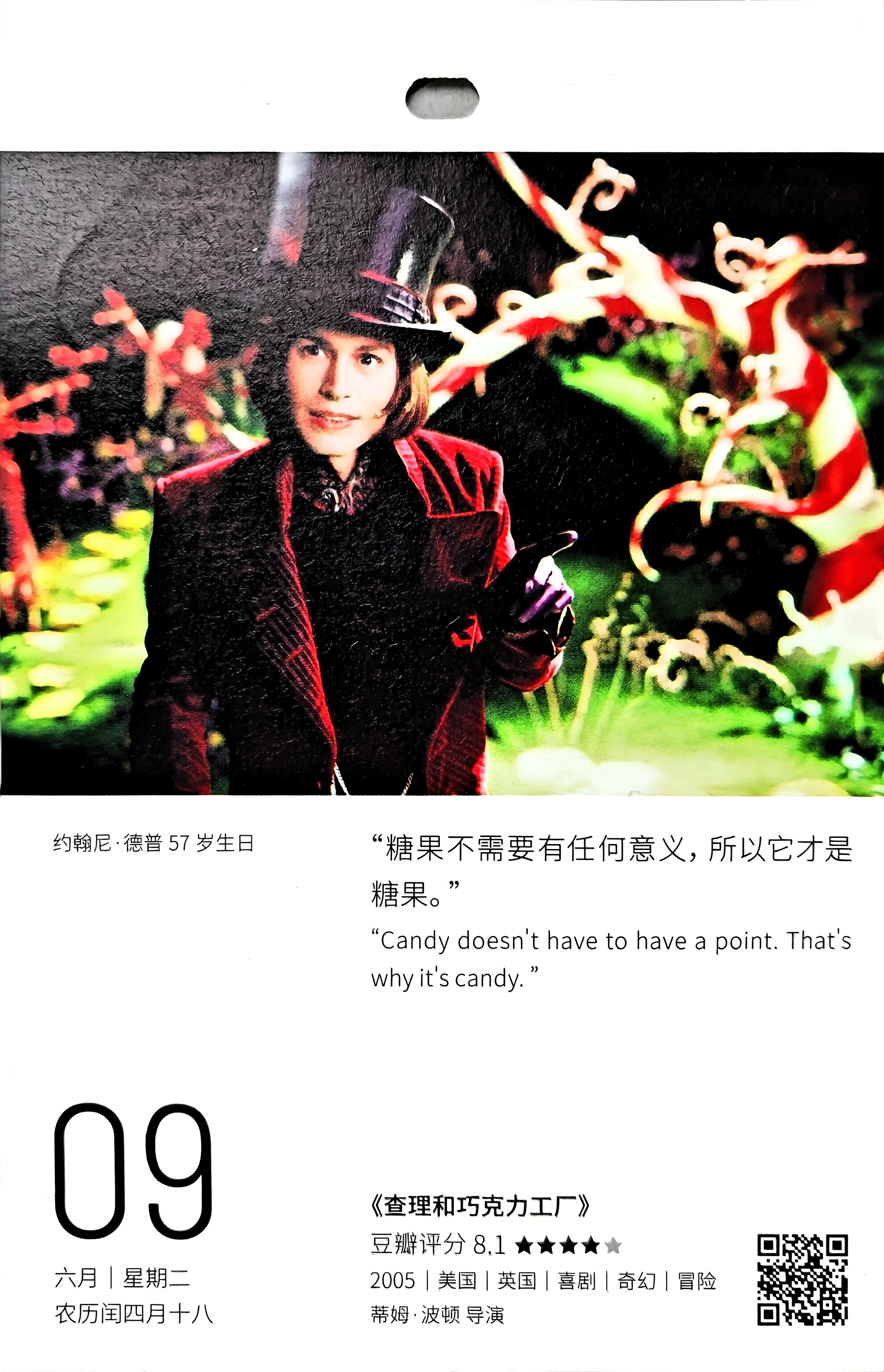 查理和巧克力工厂