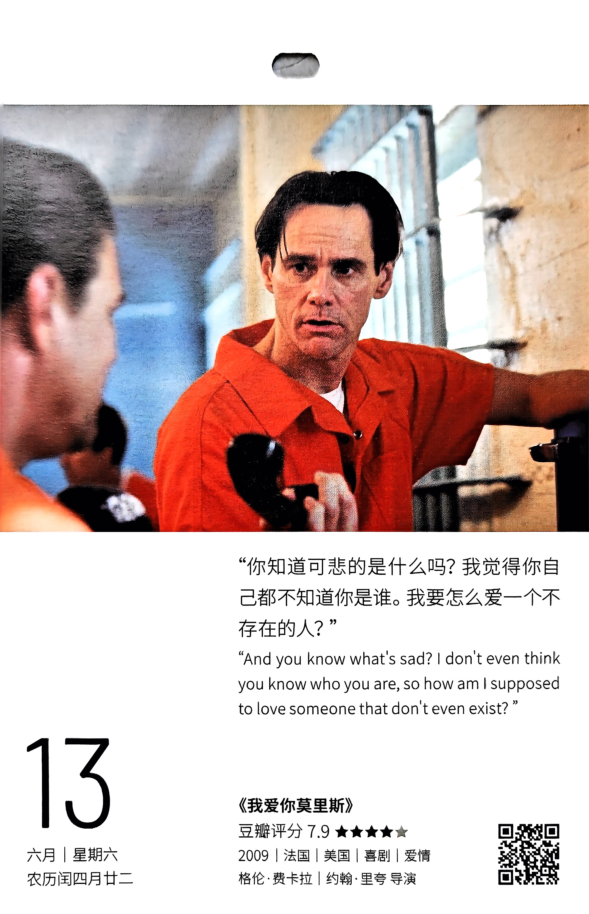 我爱你莫里斯