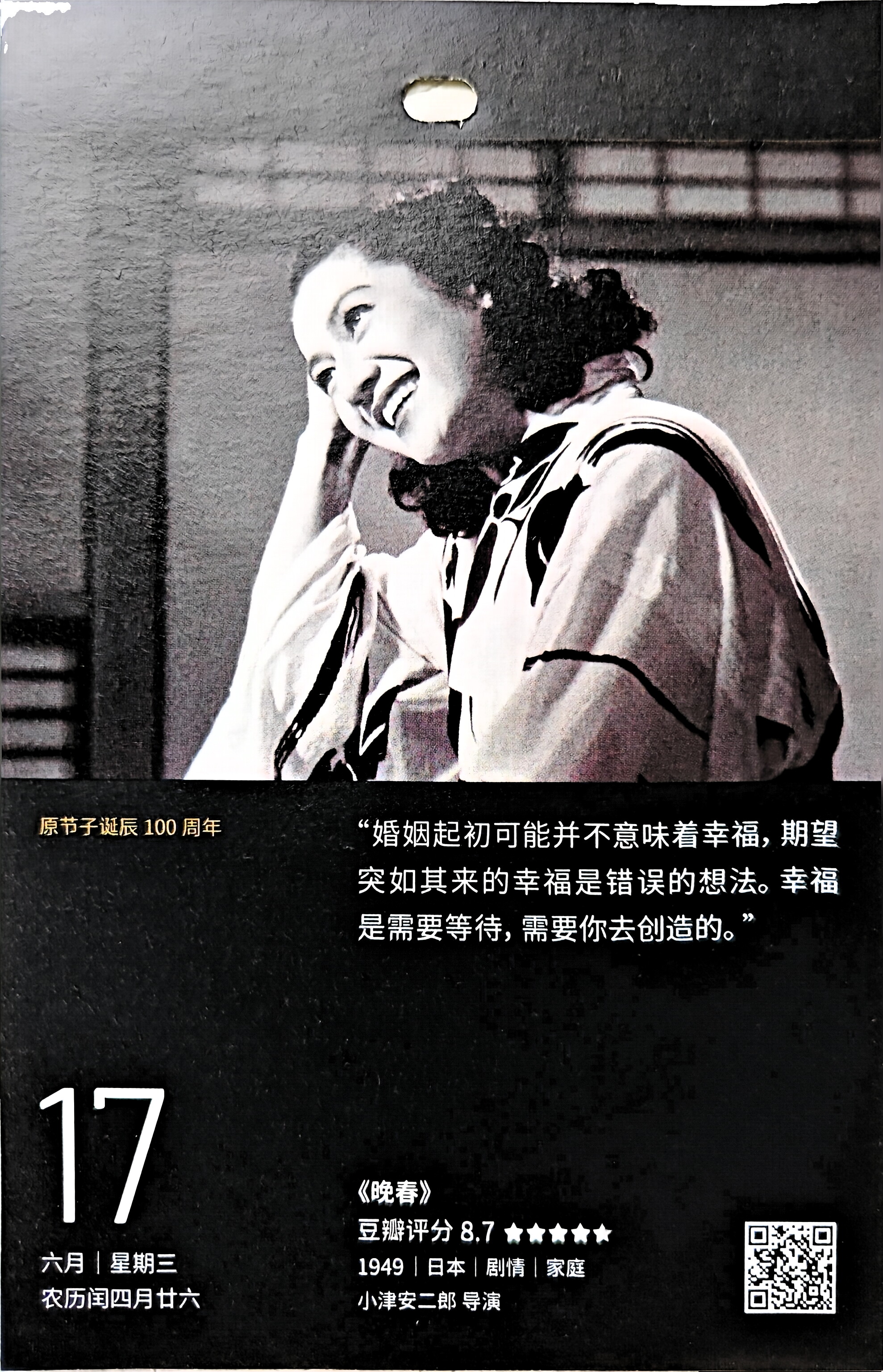 晚春