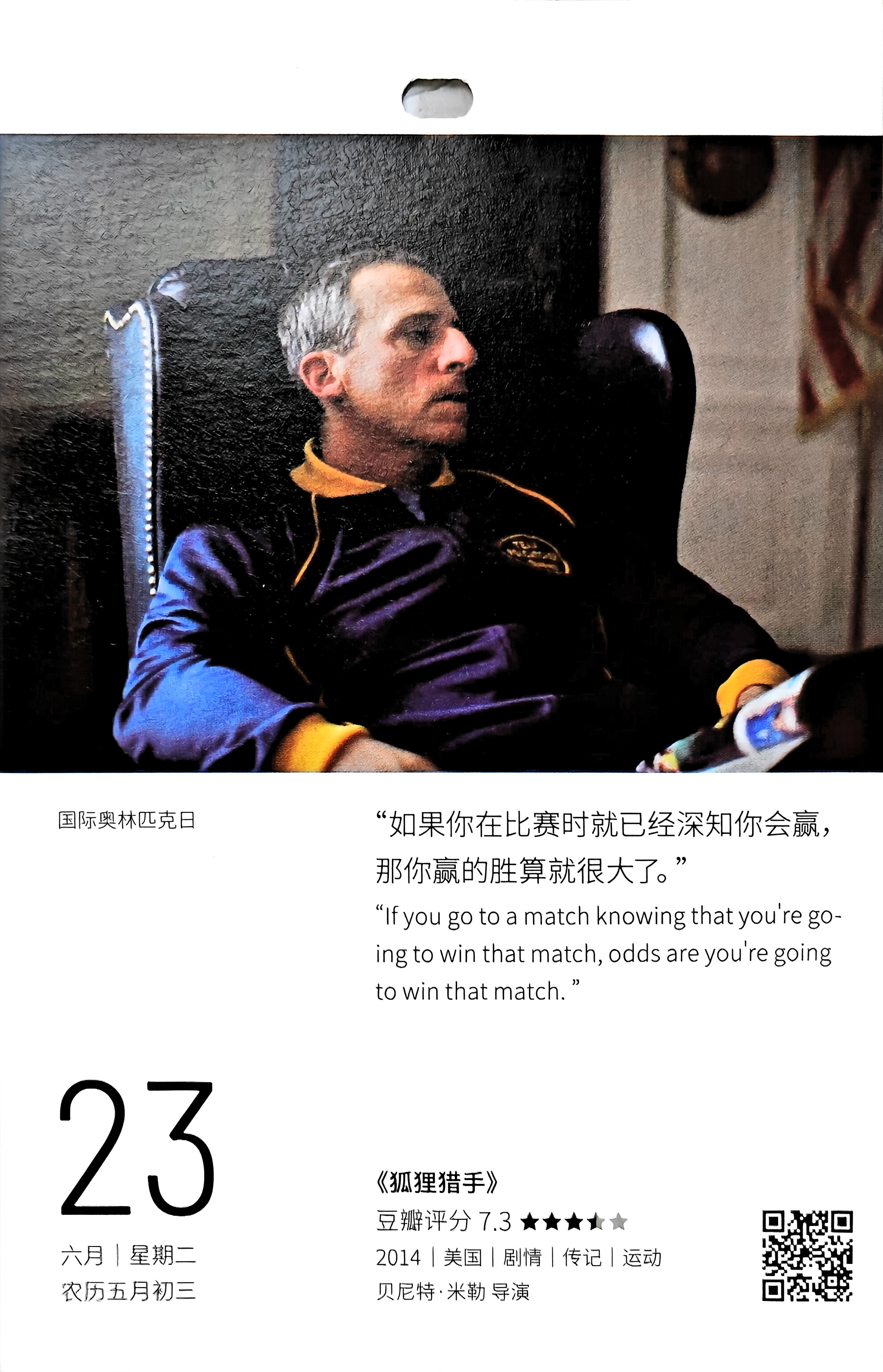 狐狸猎手